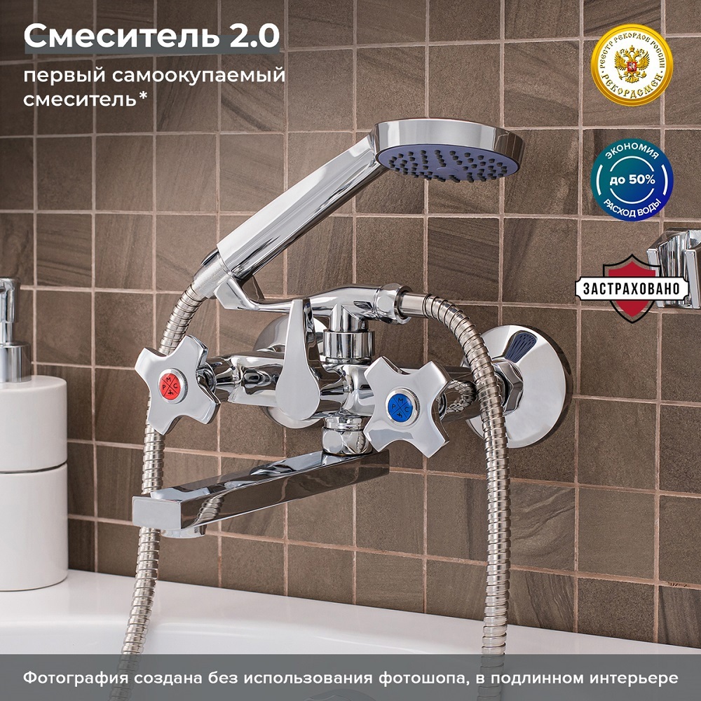 Изображение товара Смеситель для ванны РМС SL115-142E двухвентильный с душевой лейкой хром