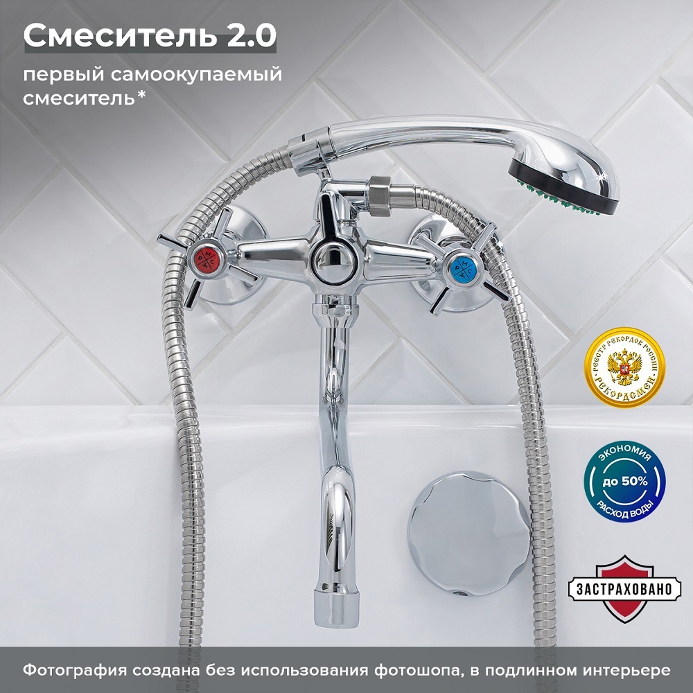 Изображение товара Смеситель для ванны РМС SL118-140 двухвентильный с душевой лейкой цвет хром