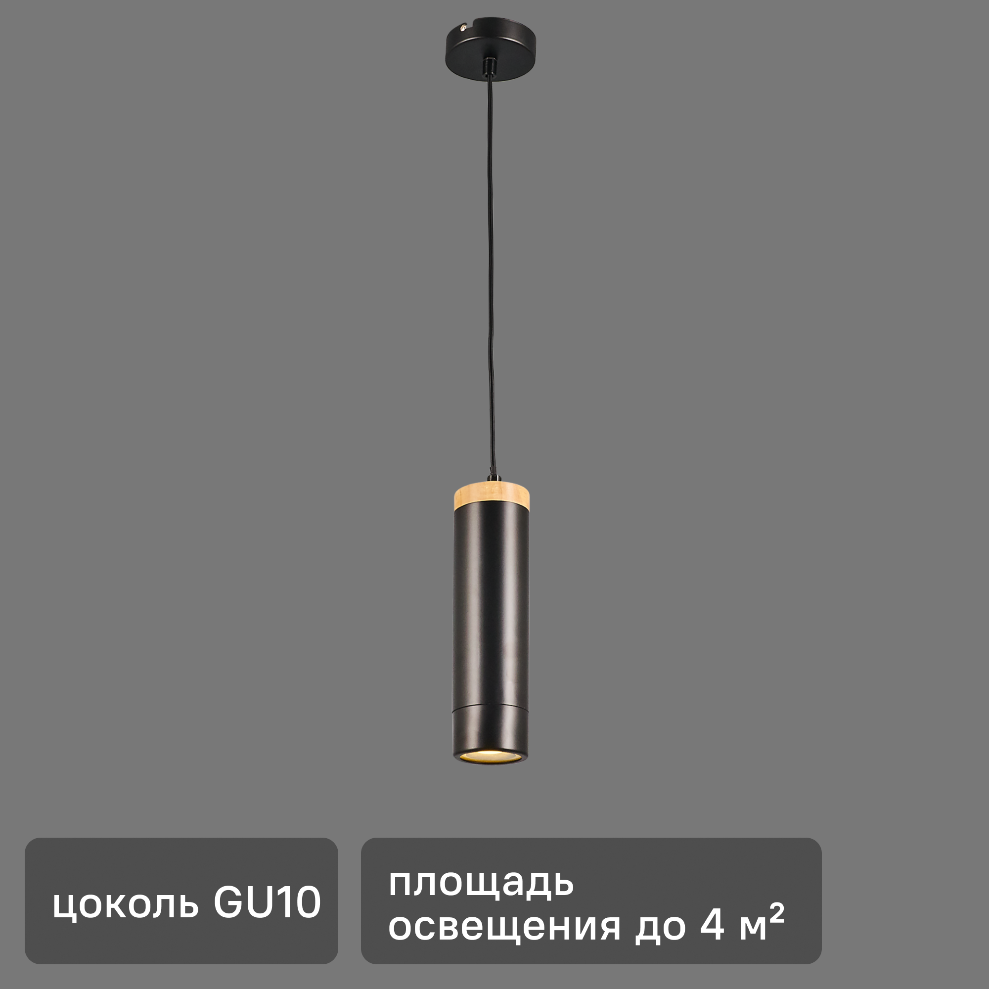 Изображение товара Подвесной светильник Inspire Minaki с деревянными вставками 1xGU10 42 Вт черный матовый