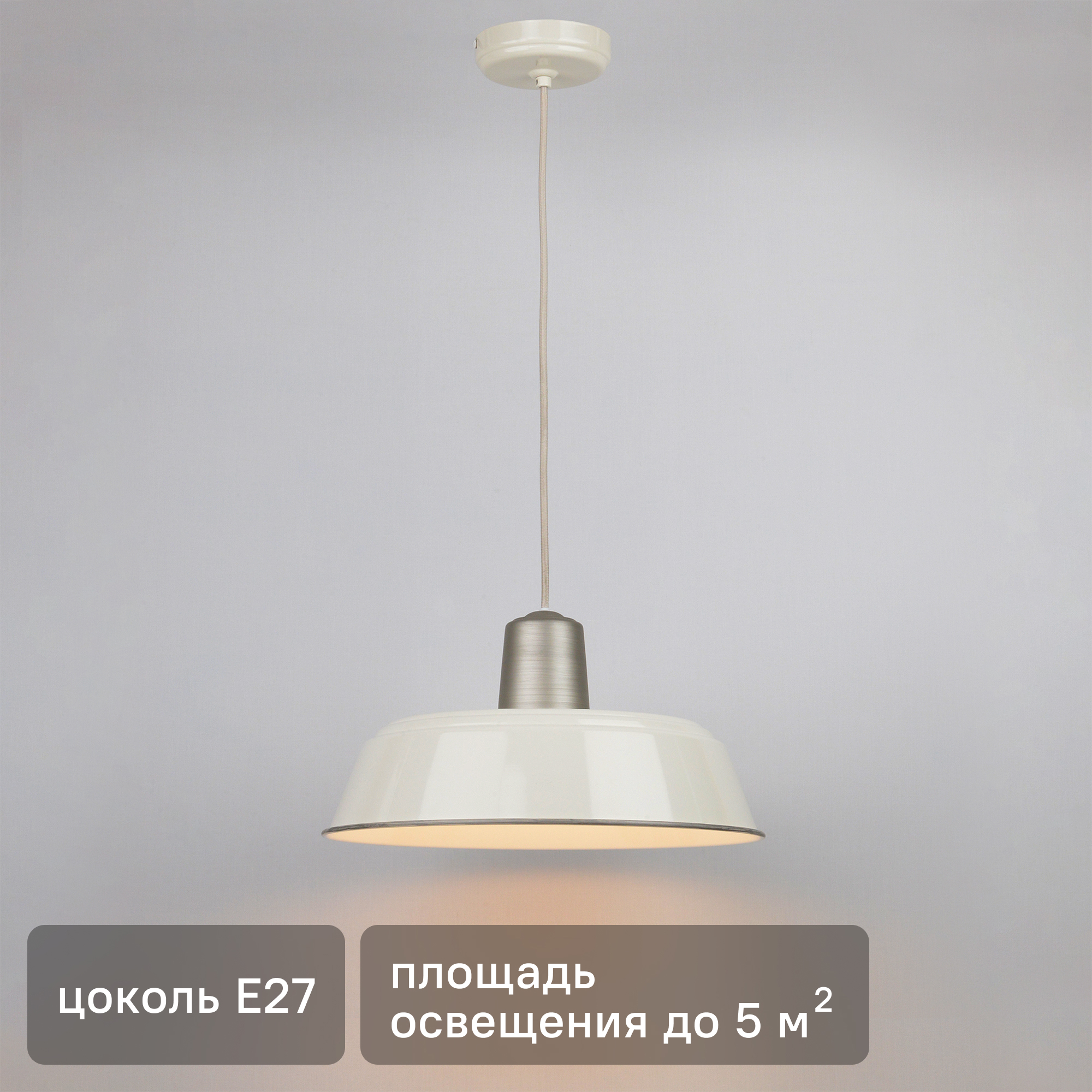 Изображение товара Подвесной светильник Inspire Milky E27 ø 38 см метал цвет кремовый