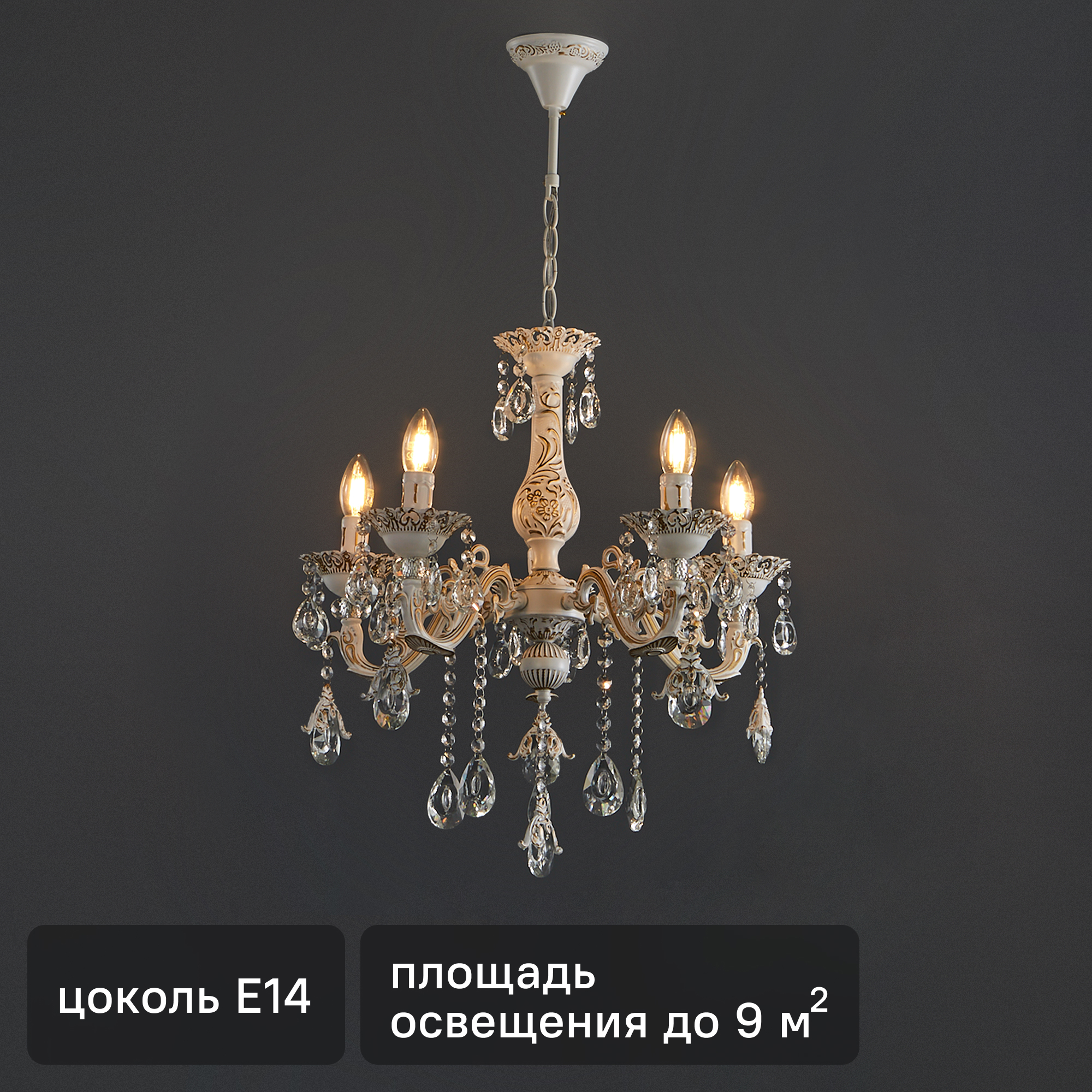 Изображение товара Люстра подвесная Семь огней Эветта 5 ламп 9 м² цвет белый