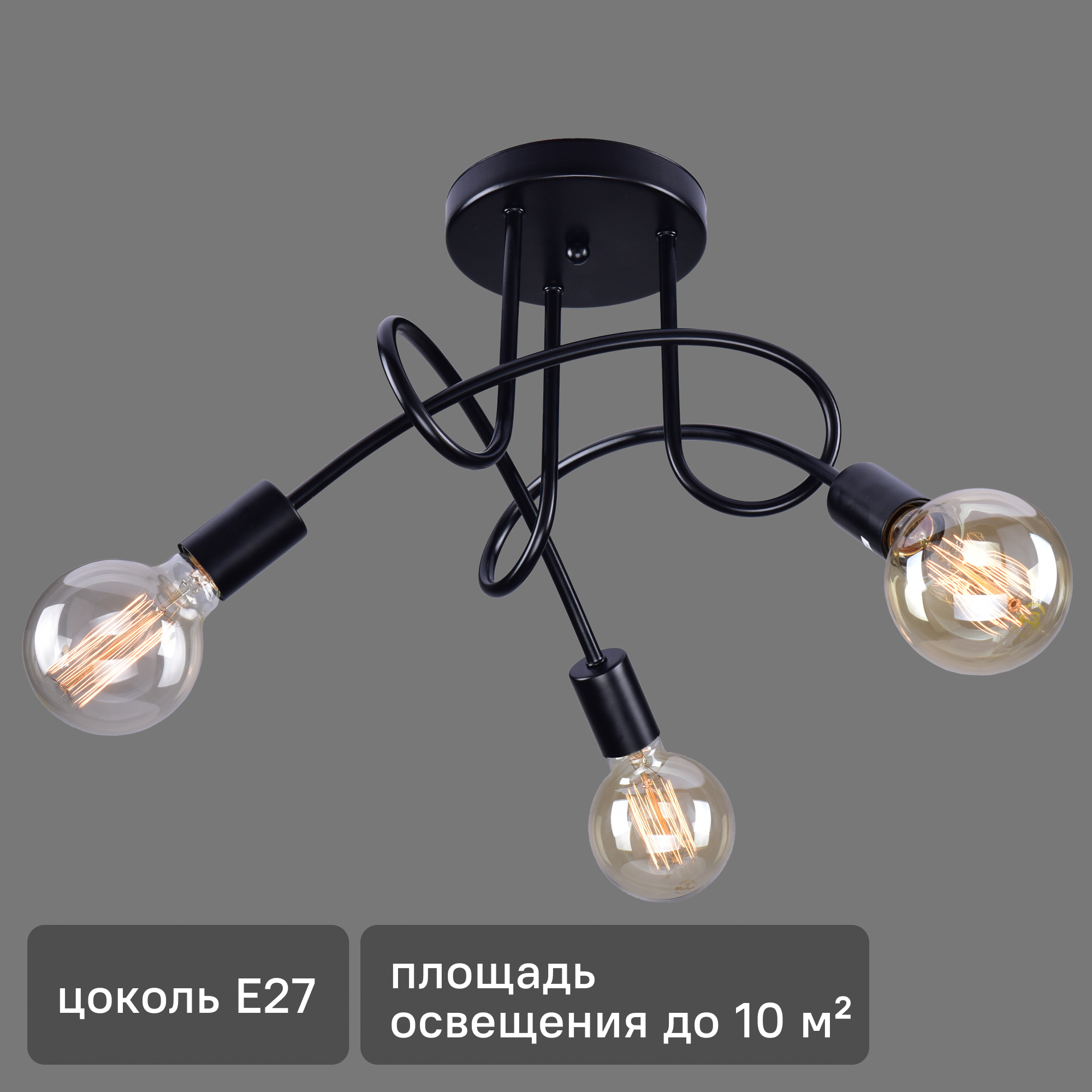 Люстра потолочная Гольфстрим КС30301/3 3 лампы 10 м² цвет черный