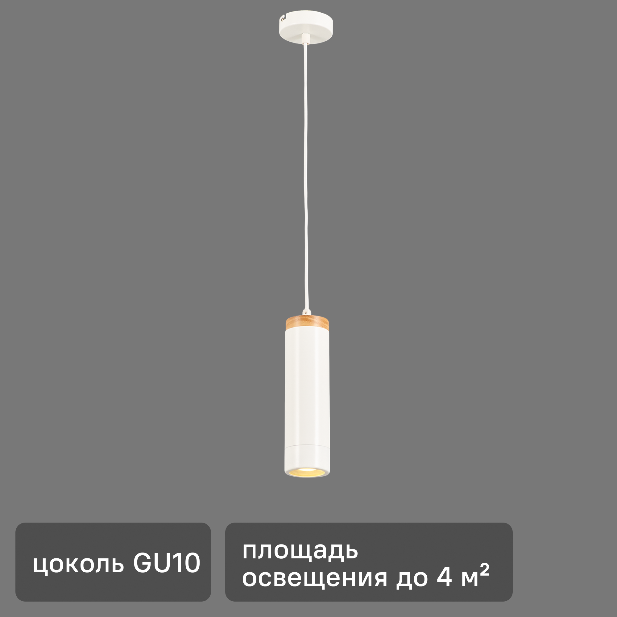 Изображение товара Подвесной светильник Inspire Minaki белый металл и дерево 1xGU10 42Вт