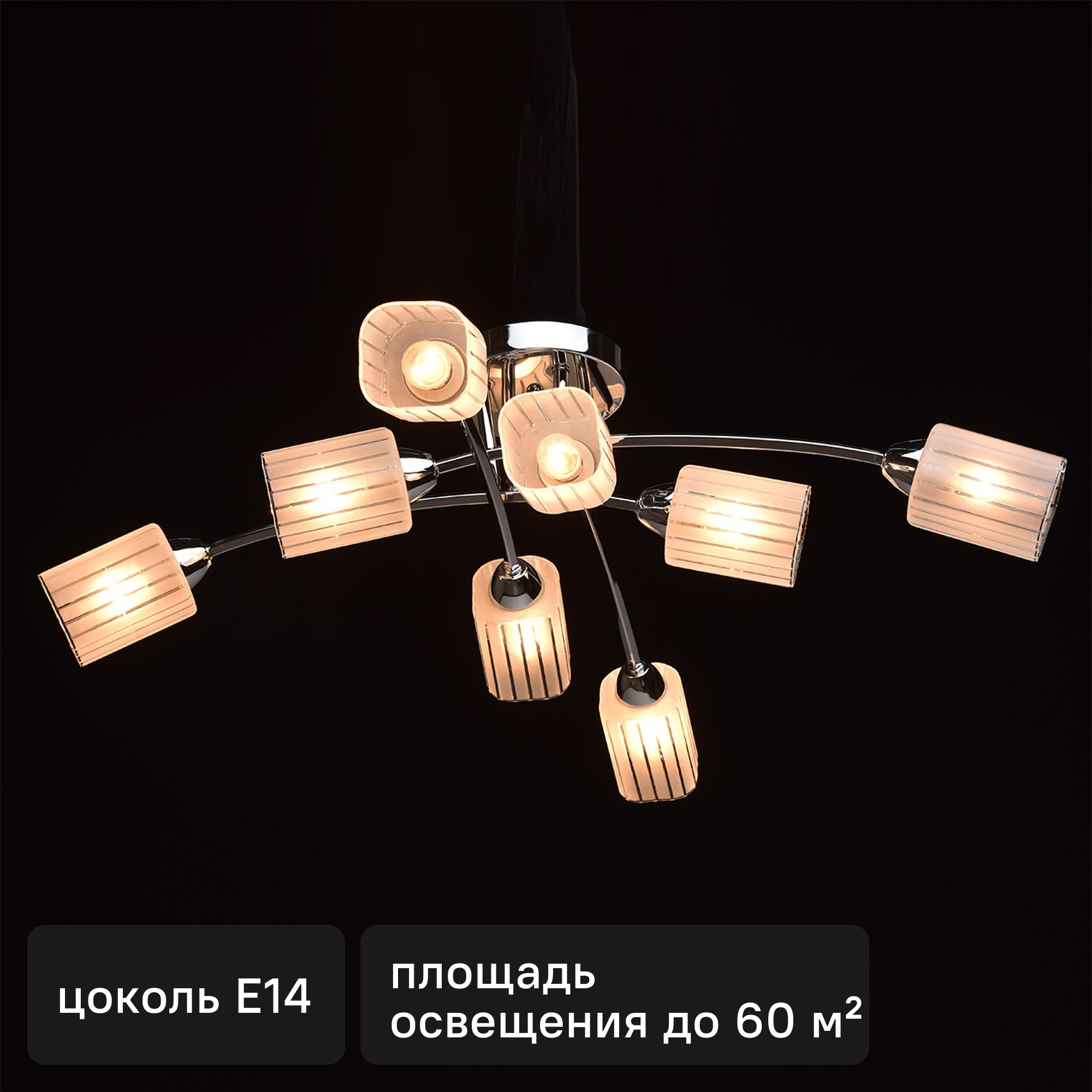 Изображение товара Люстра Олимпия 8xE14x60 Вт металл/стекло цвет хром/белый