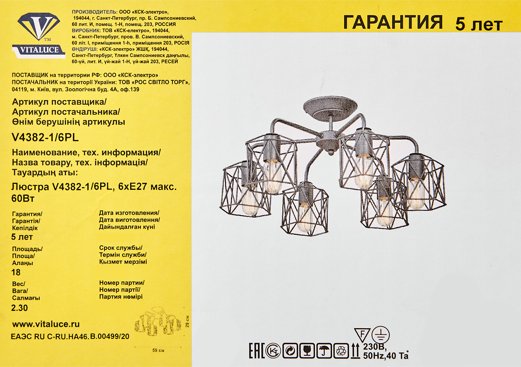 Люстра потолочная Vitaluce Актавия блэк 6 ламп 18м² E27 цвет черный матовый - 8