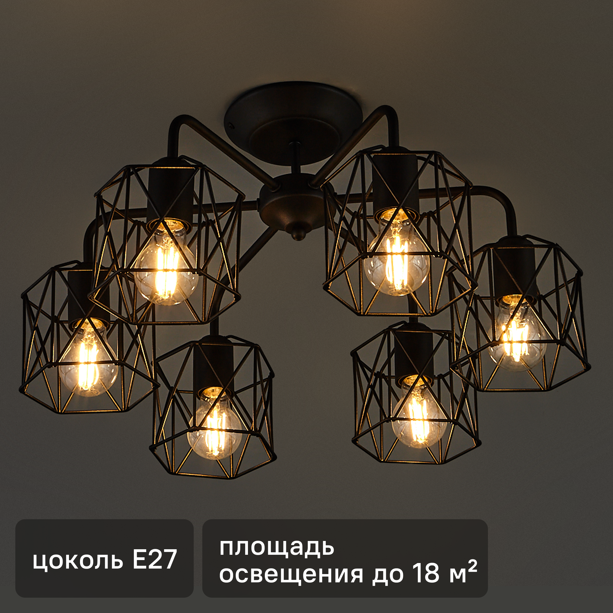 Люстра потолочная Vitaluce Актавия блэк 6 ламп 18м² E27 цвет черный матовый