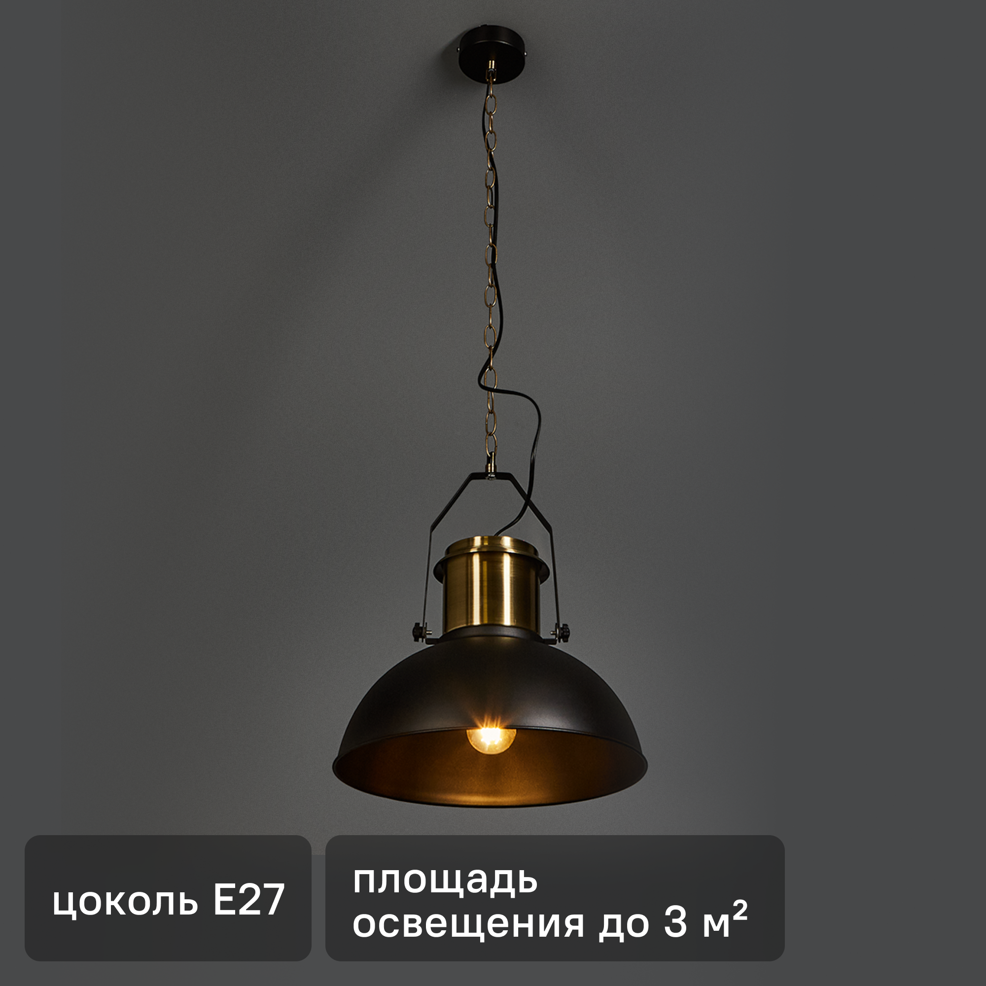 Изображение товара Подвесной светильник Inspire Ted стиль Лофт черный E27 38х106 см