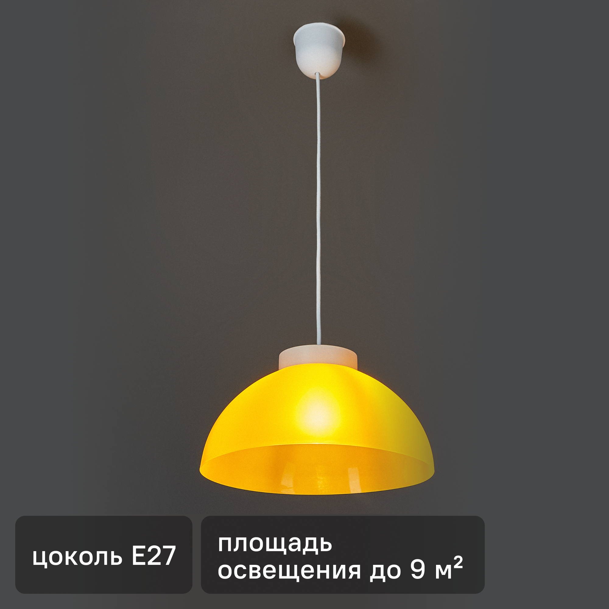 Изображение товара Подвесной светильник Rosanna 1xE27 60 Вт жёлтый пластик