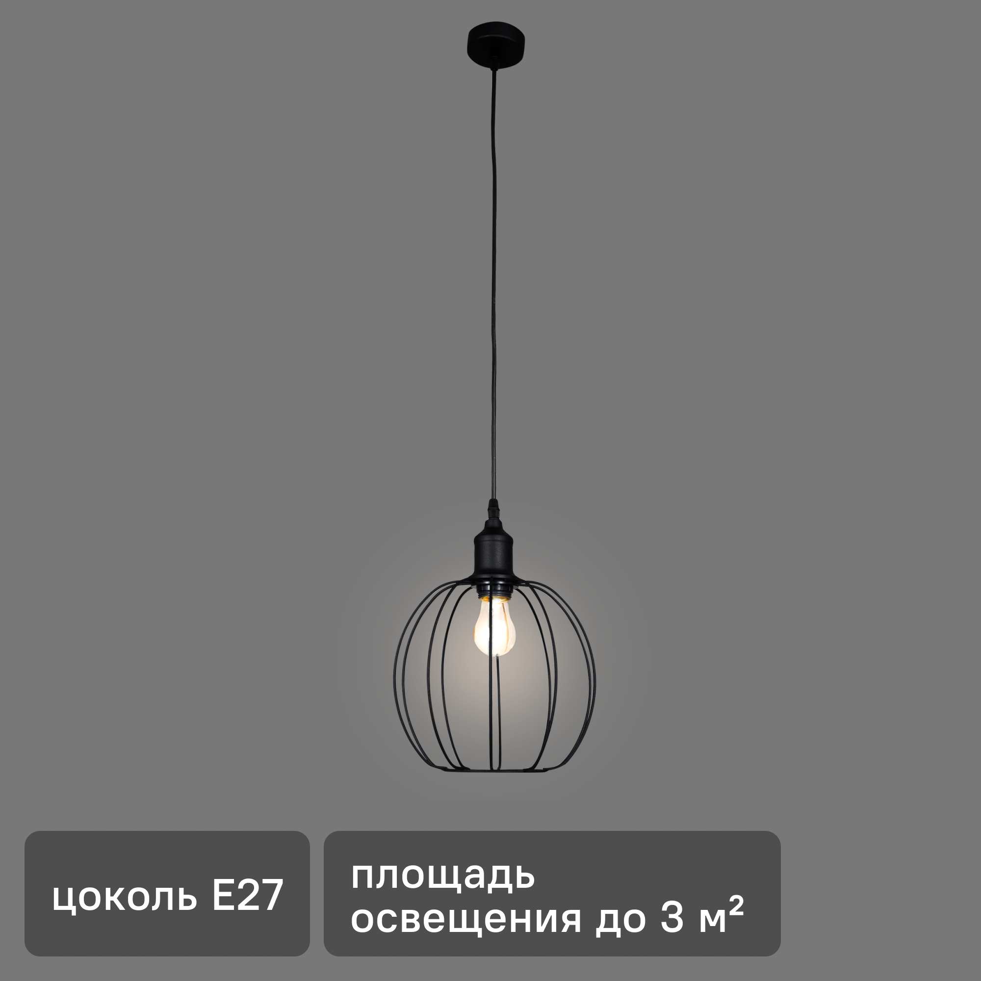 Изображение товара Подвесной светильник Inspire Сфера 1 лампа 3м² черный матовый