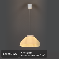 Изображение товара Подвесной светильник Rosanna 1xE27x60 Вт 28 см пластик цвет белый