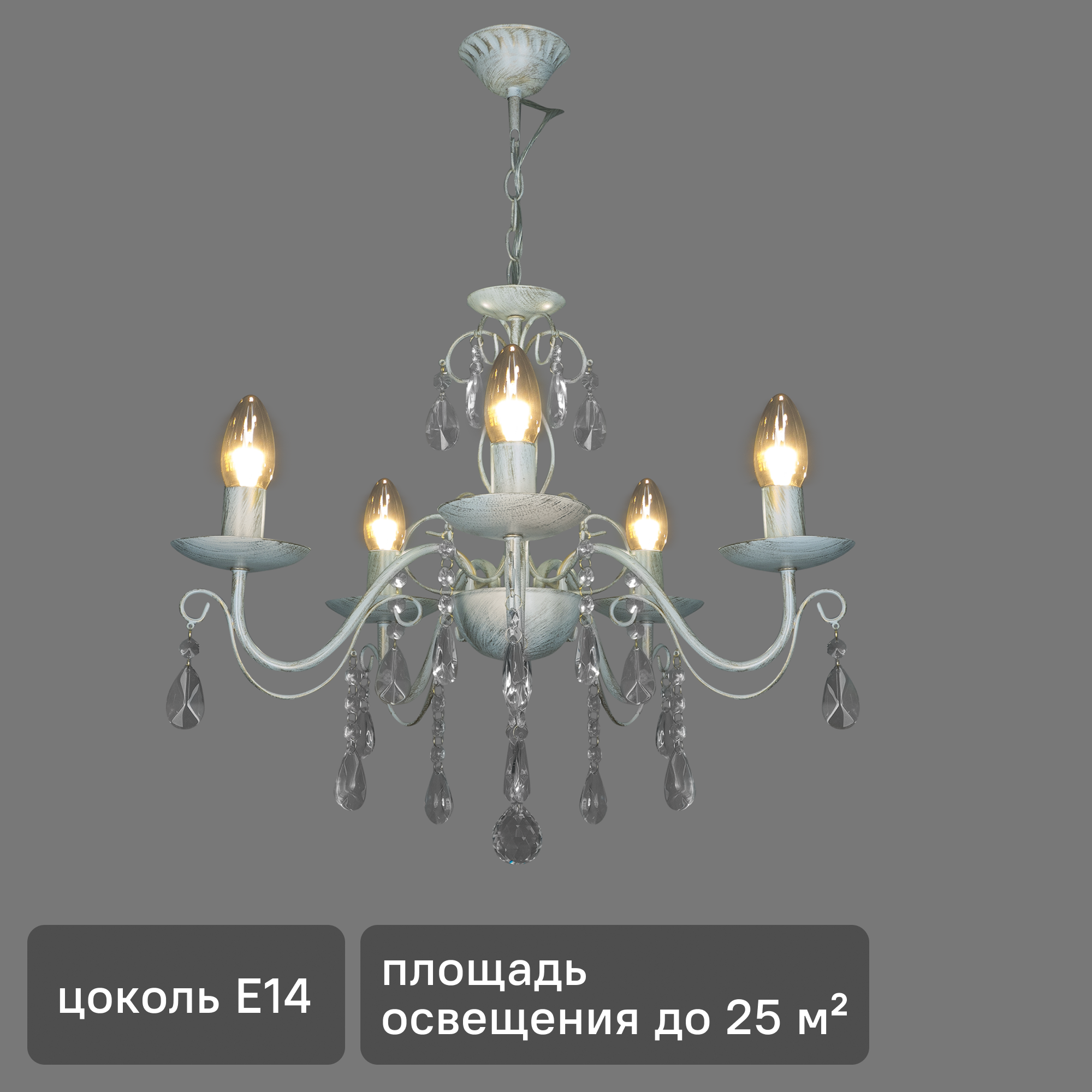 Изображение товара Люстра хрустальная подвесная Аврора 5xE14x60 Вт