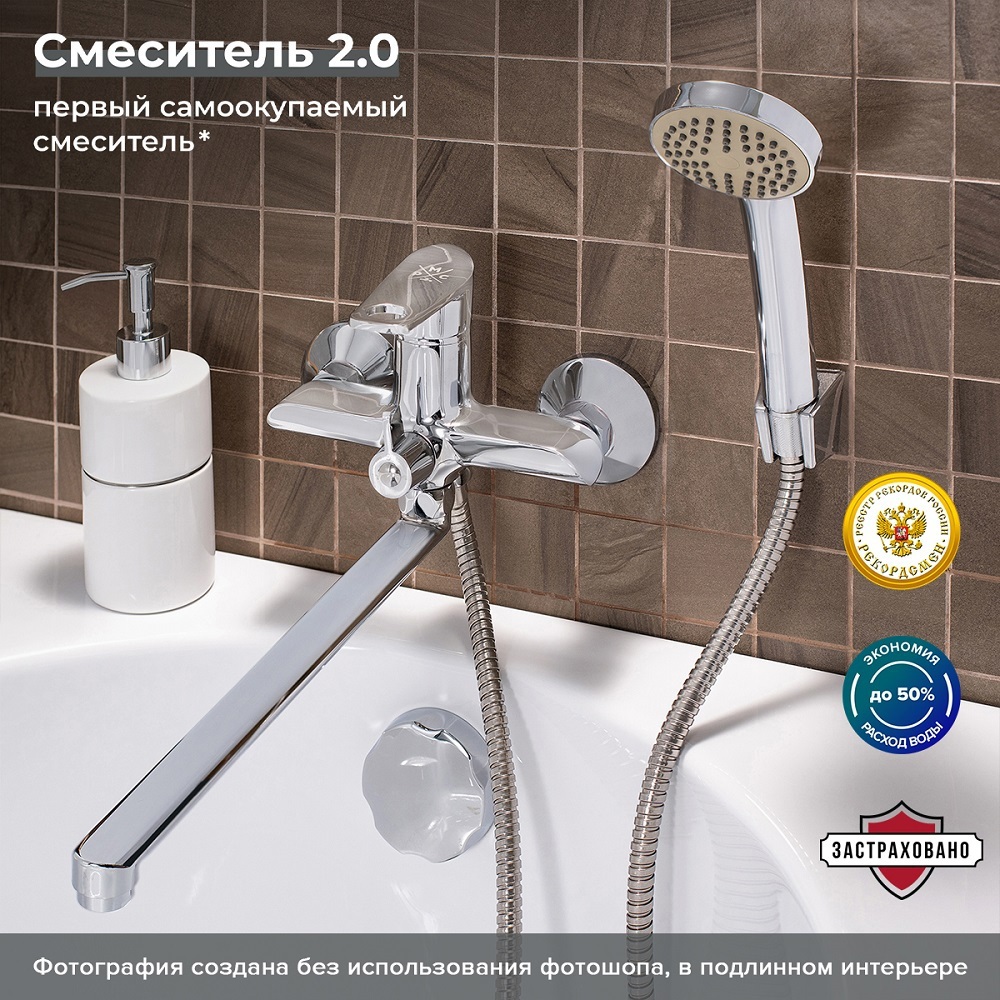 Изображение товара Смеситель для ванны РМС SL137-006E однорычажный с душевой лейкой хром