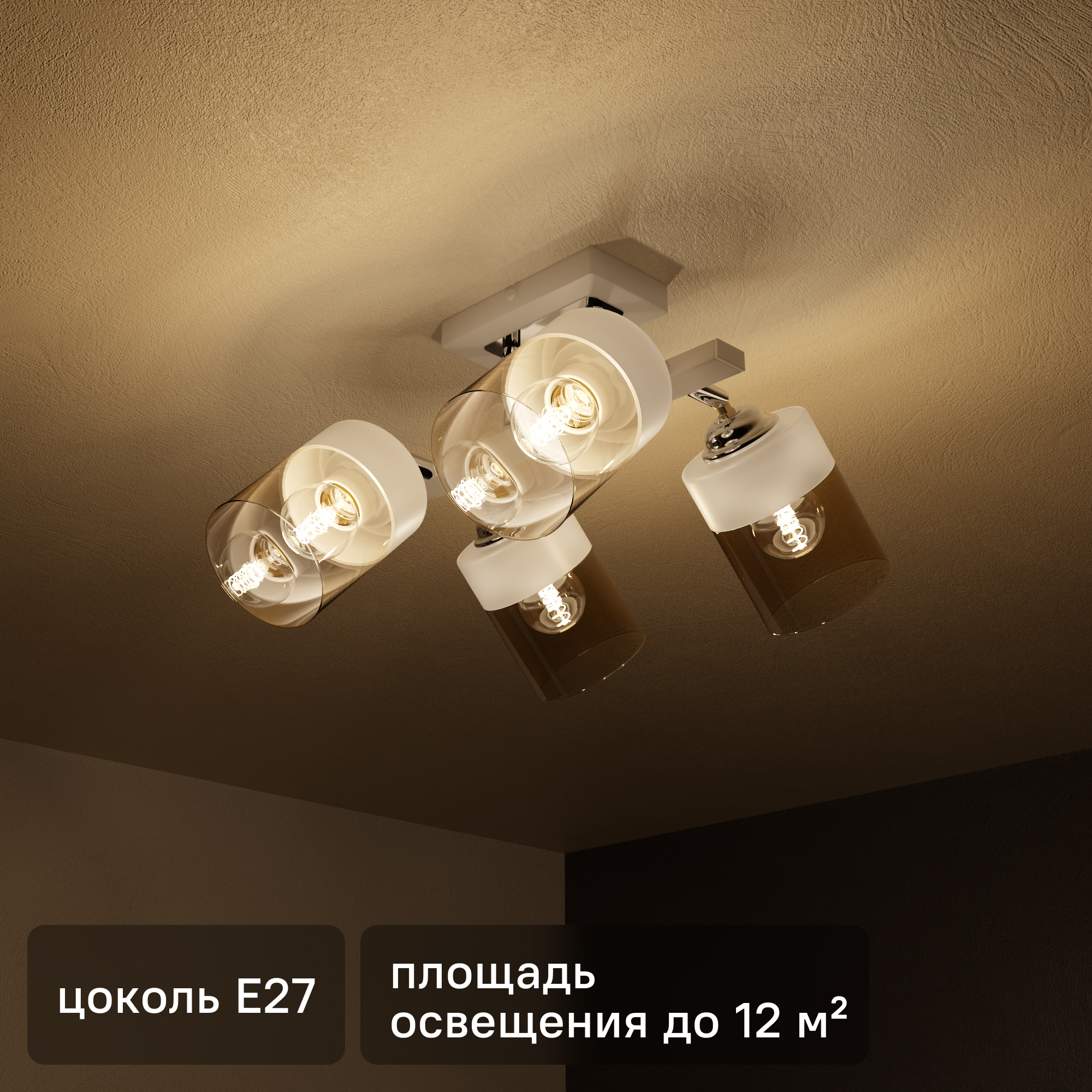 Изображение товара Люстра потолочная Inspire Amber 4 лампы белый дизайн современный стиль