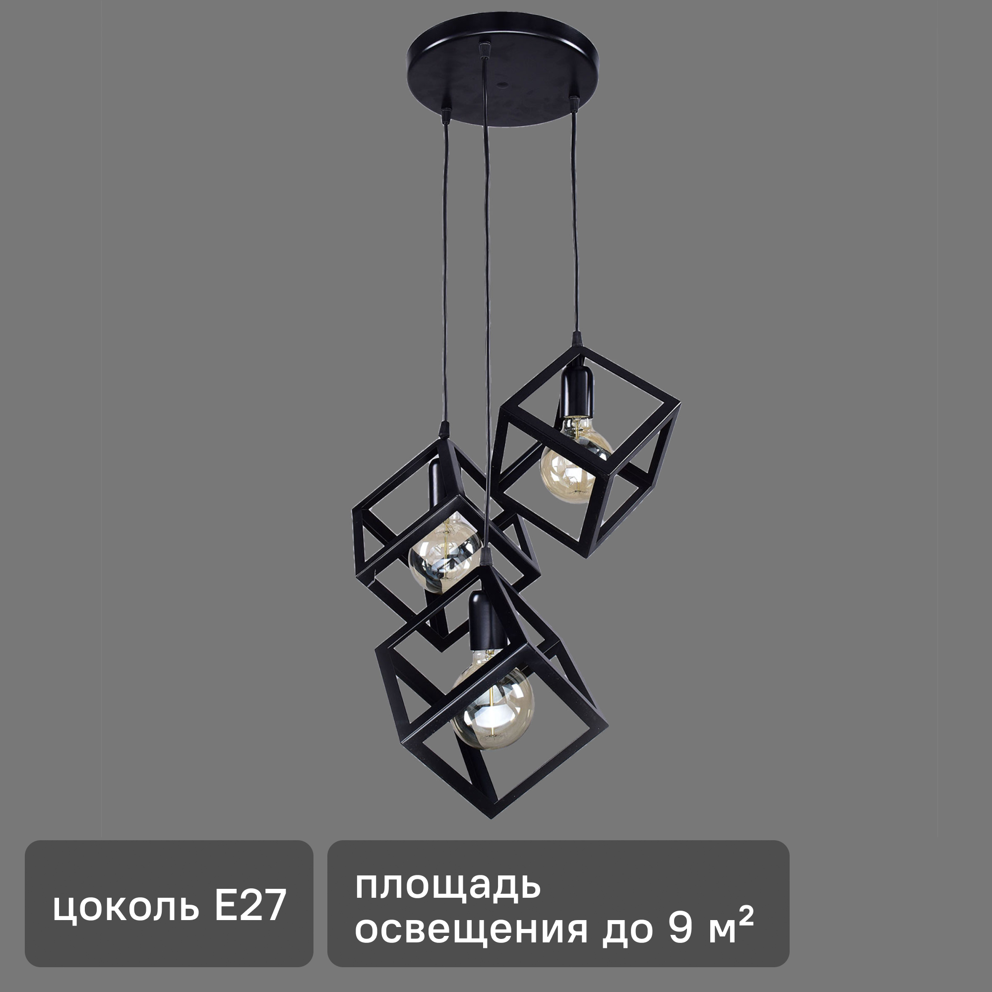 Светильник подвесной КС30103/3P, под 3 лампы, 9 м², цвет чёрный
