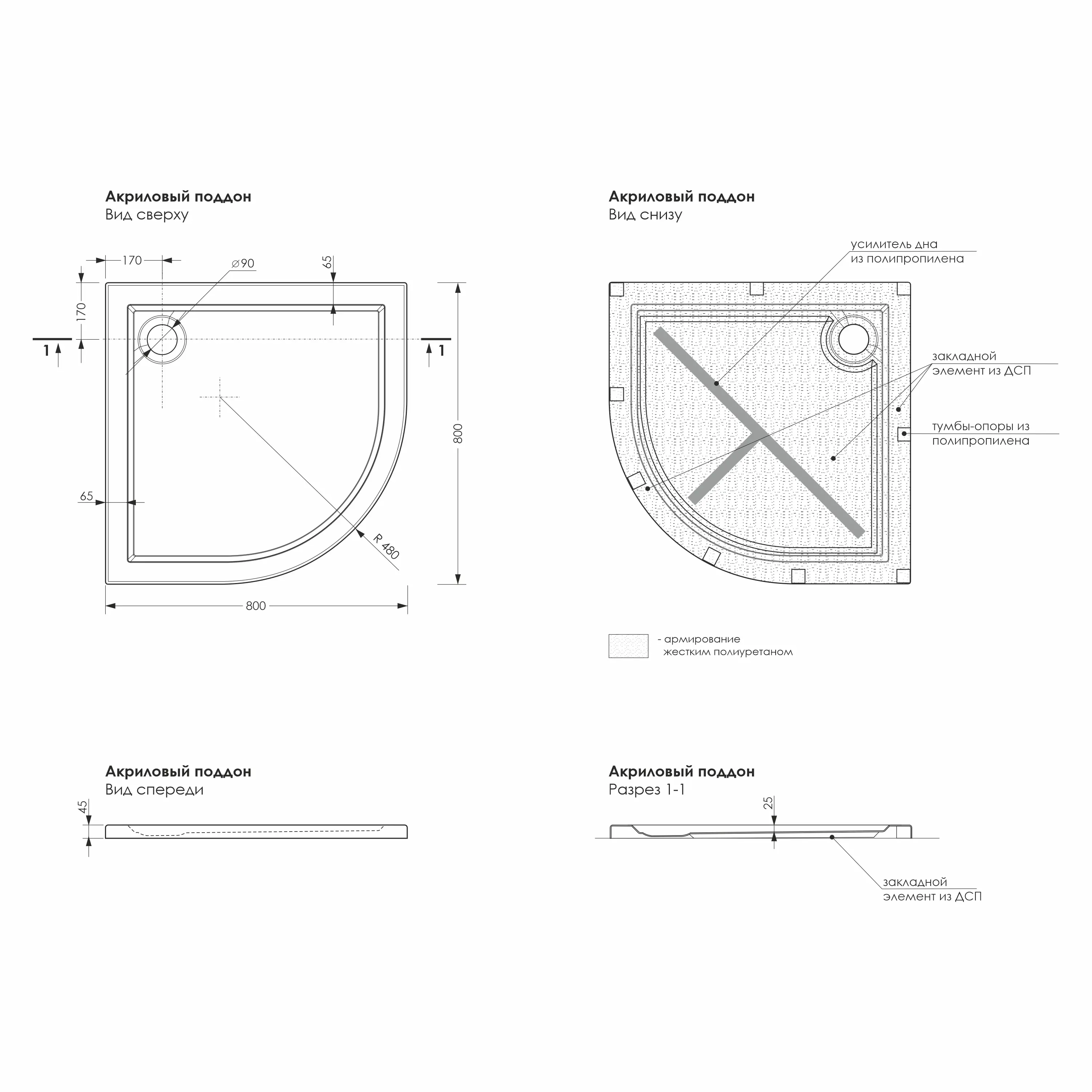 Душевой поддон Metakam Joy 1/4 Круга акриловый 80x80 см - 7