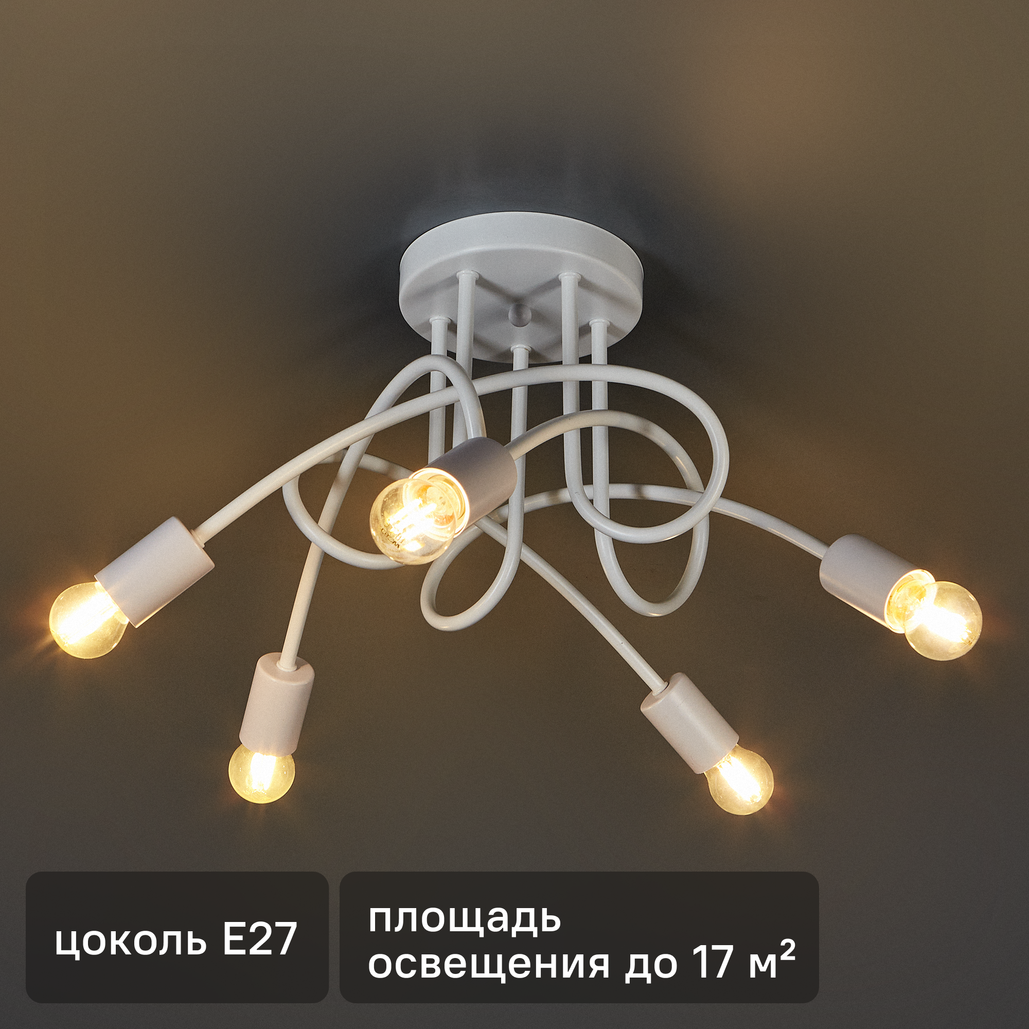 Люстра потолочная Атлантида КС30302/5 5 ламп 17 м² цвет белый