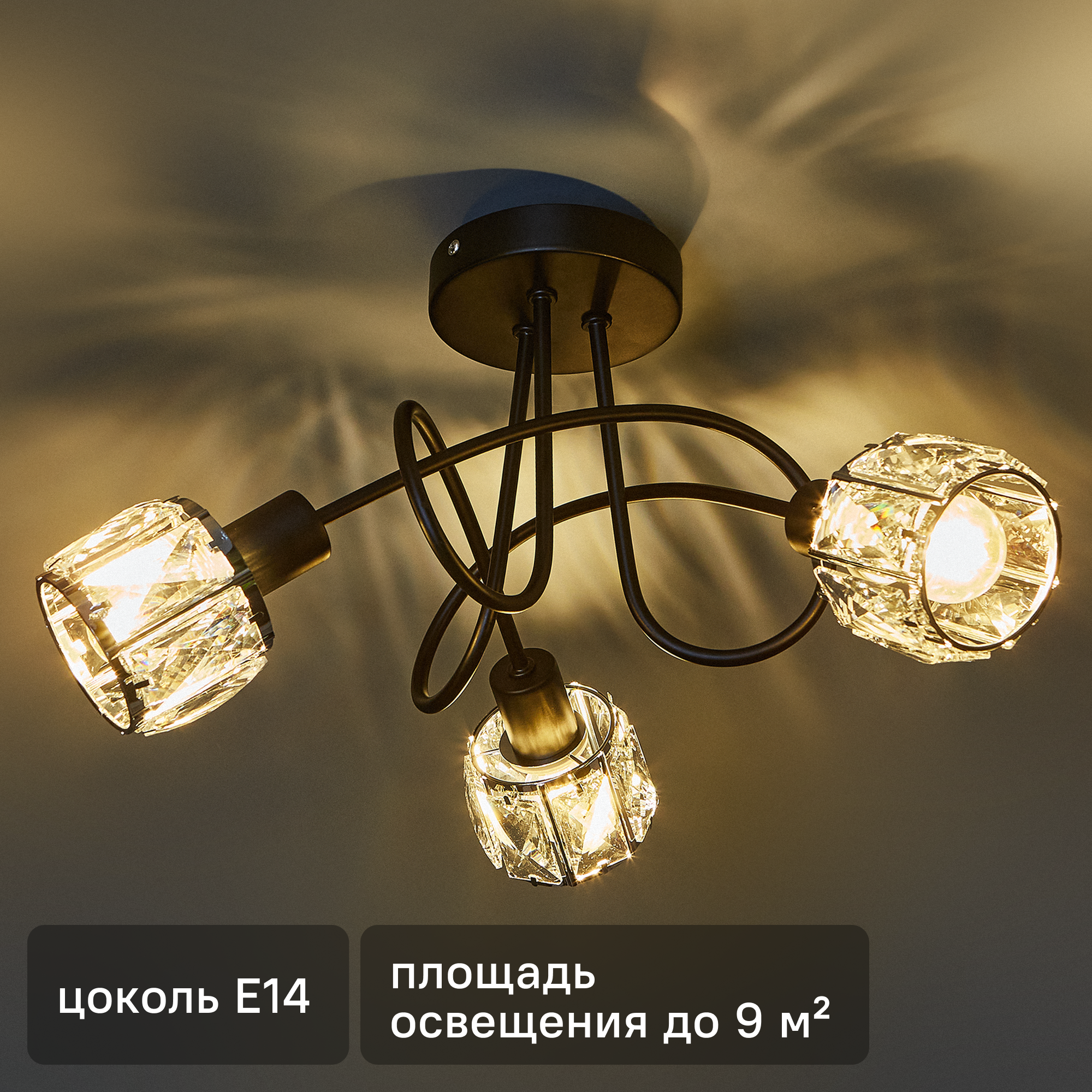 Люстра потолочная De City Акцент 3 лампы 60 Вт E14 220 В цвет черный
