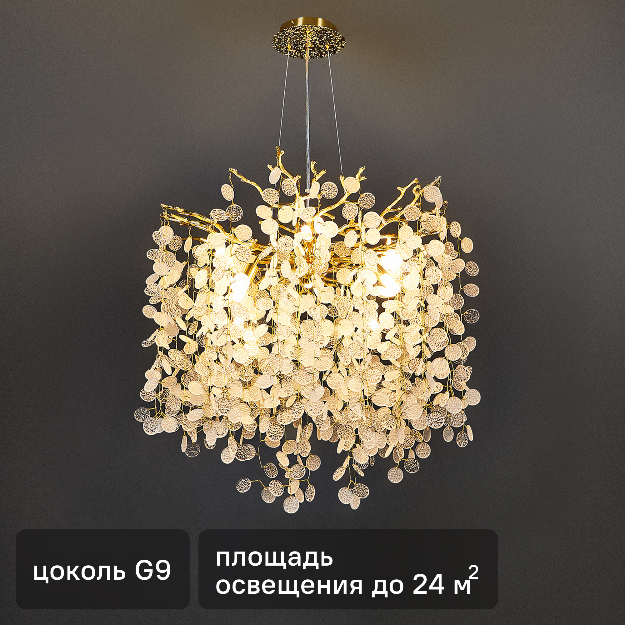 Изображение товара Люстра подвесная De City Лайма 8 ламп G9 220 В современная стильная потолочная