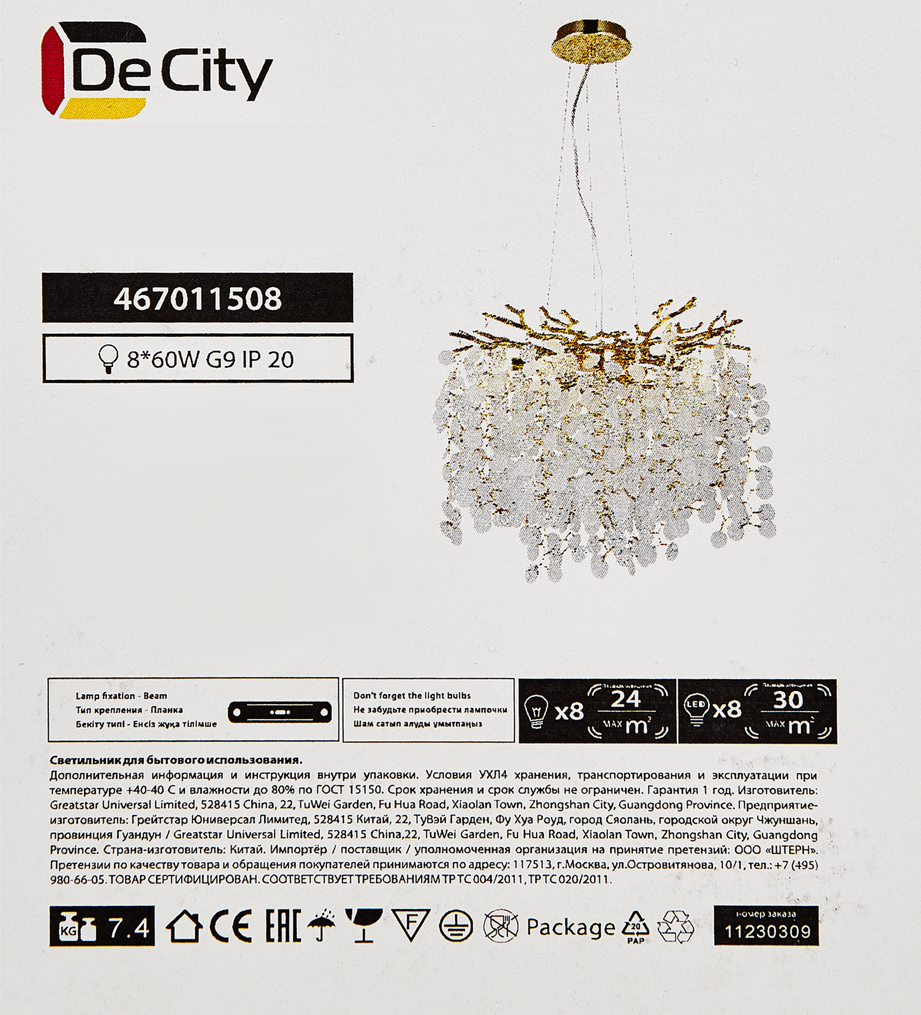 Превью изображения товара