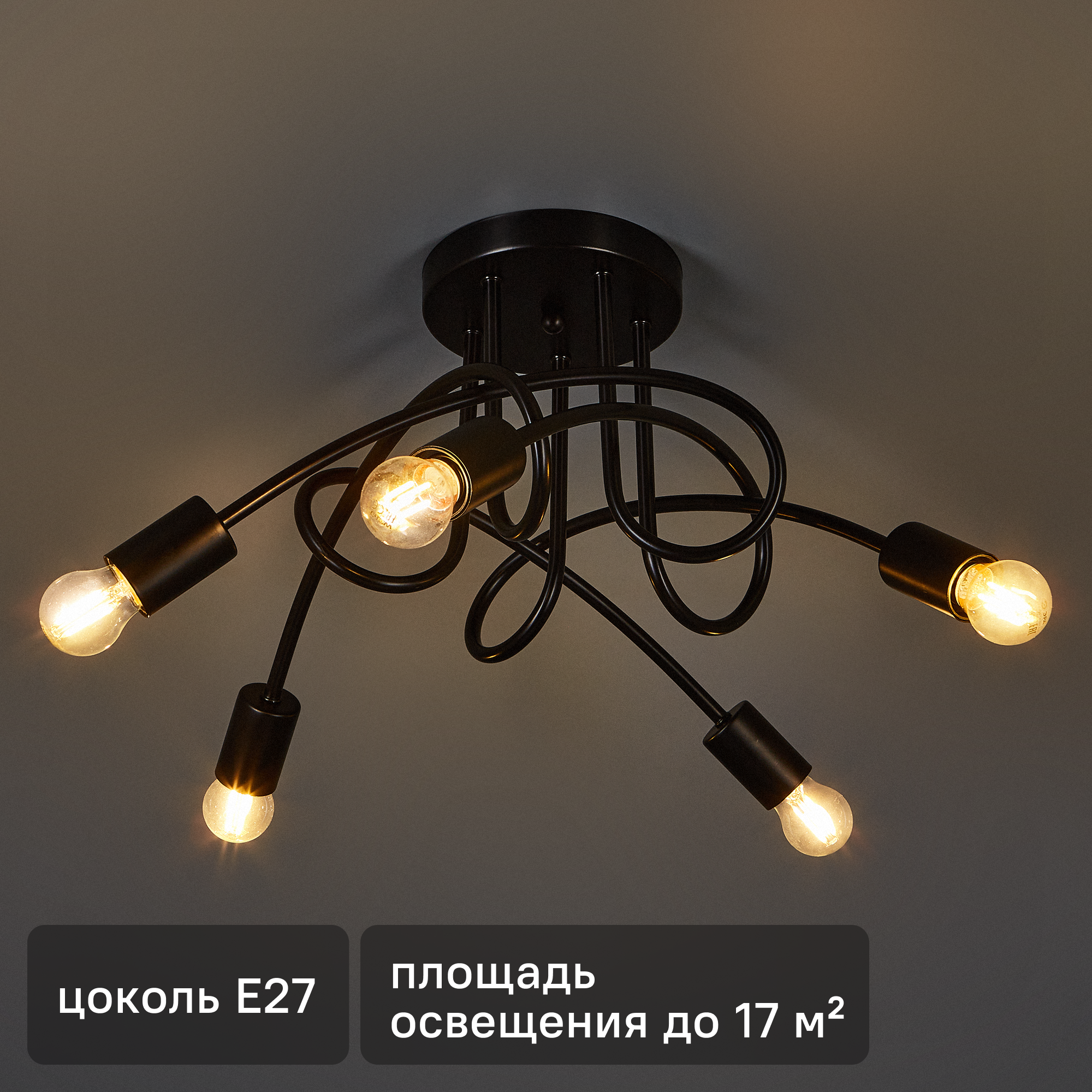 Изображение товара Люстра потолочная Гольфстрим КС30301/5 5 ламп 17 м² цвет черный