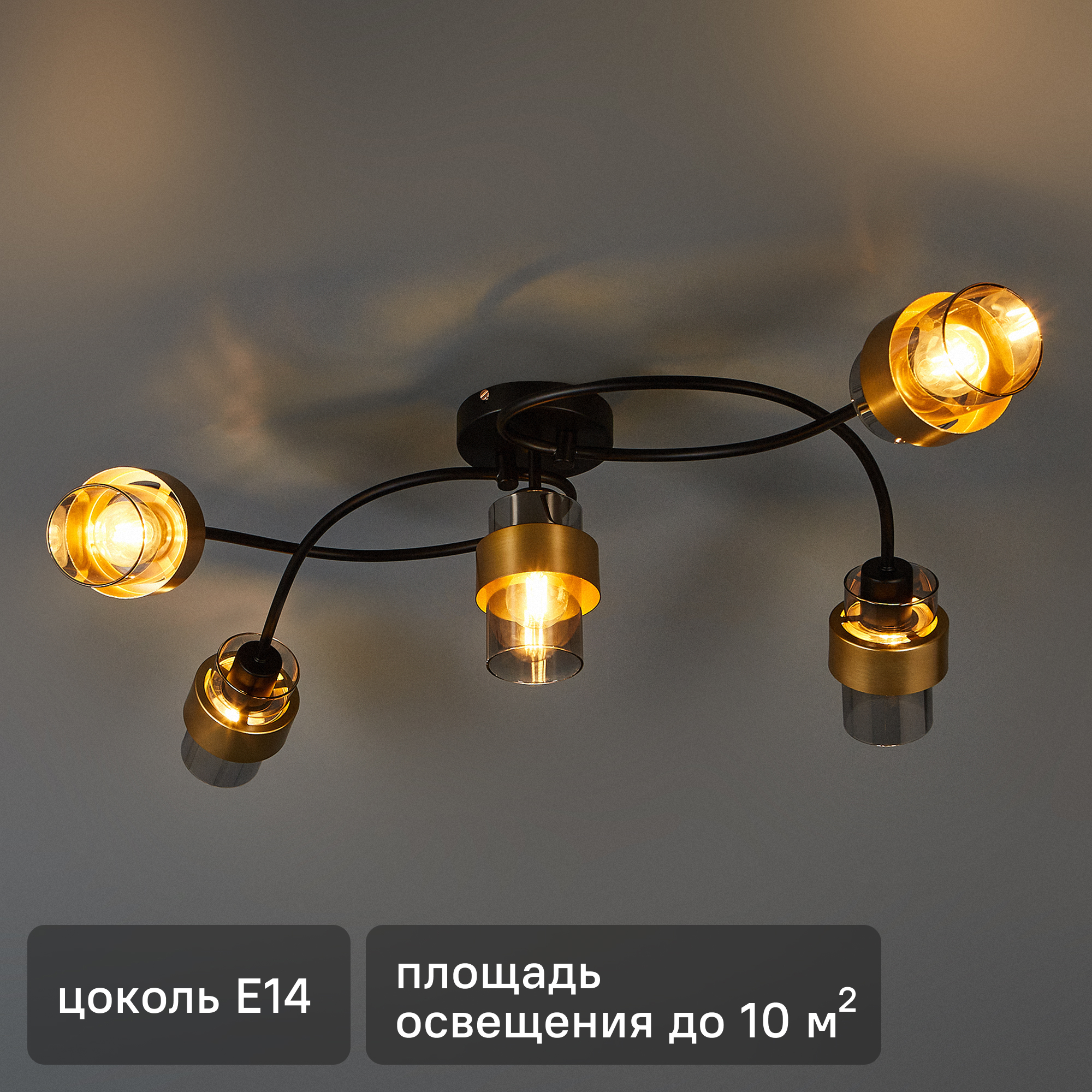 Изображение товара Люстра потолочная Hurricane 1139/5P с 5 плафонами и цоколем E14, стиль неоклассика