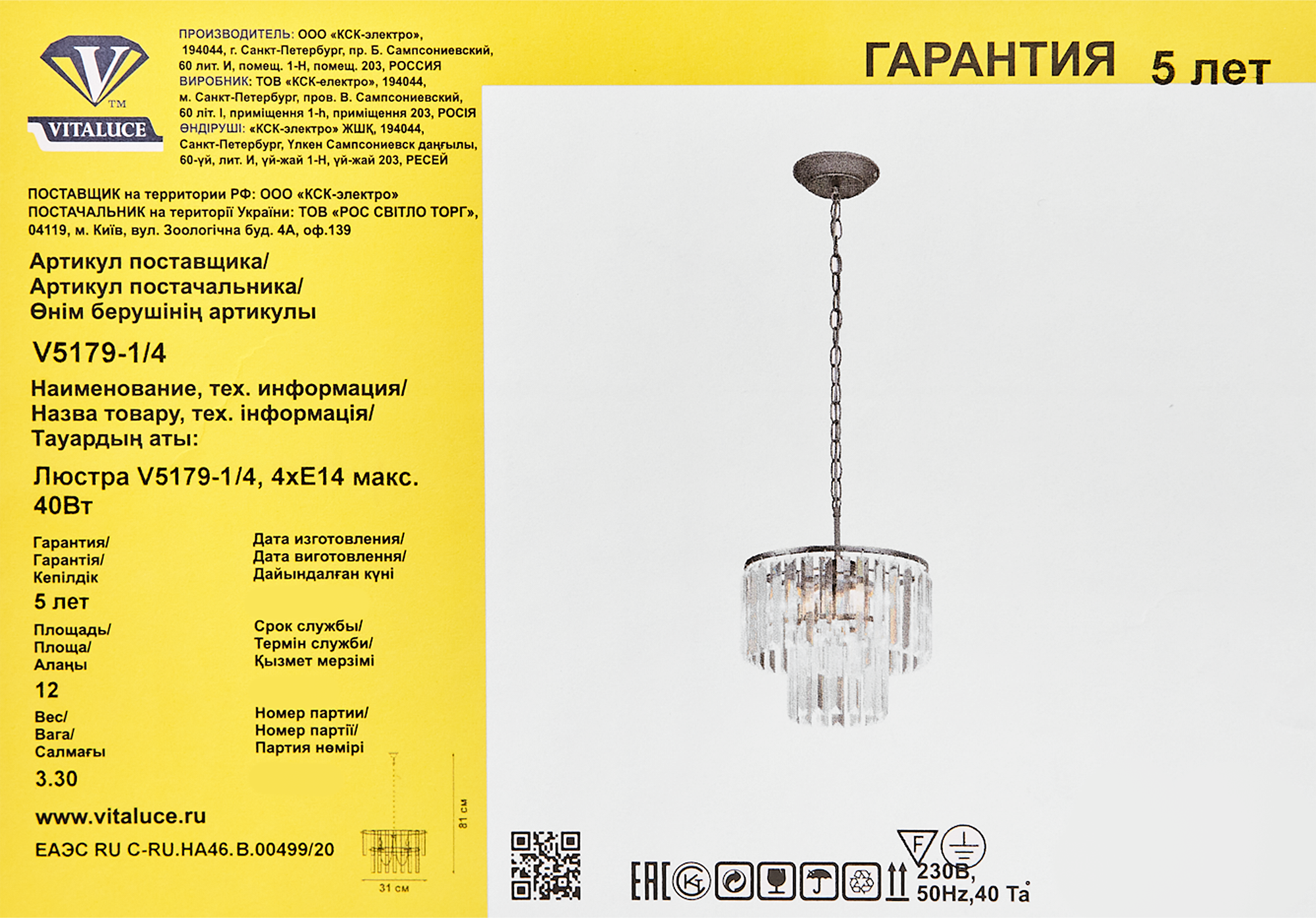 Люстра подвесная Vitaluce Эльза дарк 4 лампы 12м² Е14 цвет черный матовый - 7