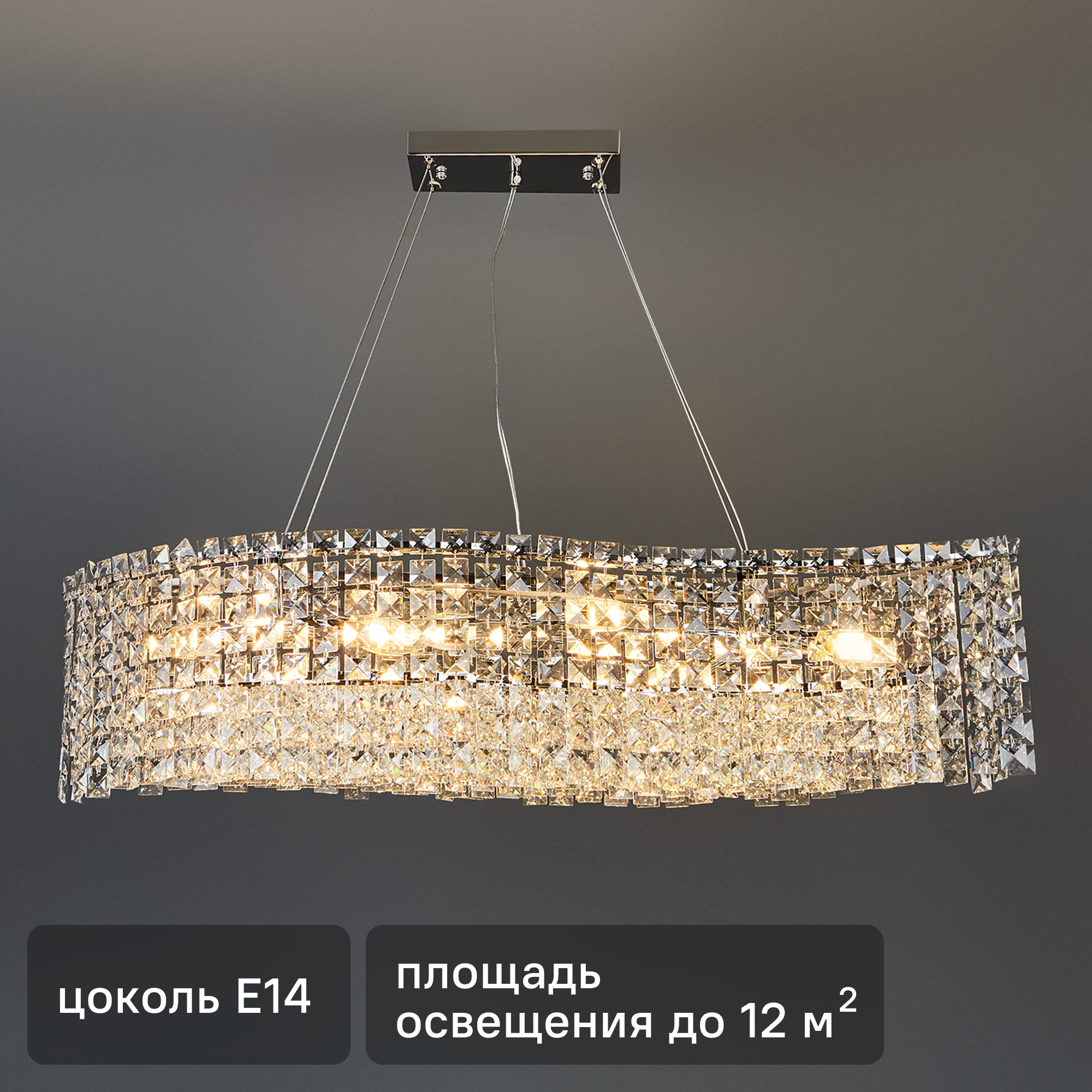 Изображение товара Люстра подвесная Empire 8 ламп 12 м² цвет хром