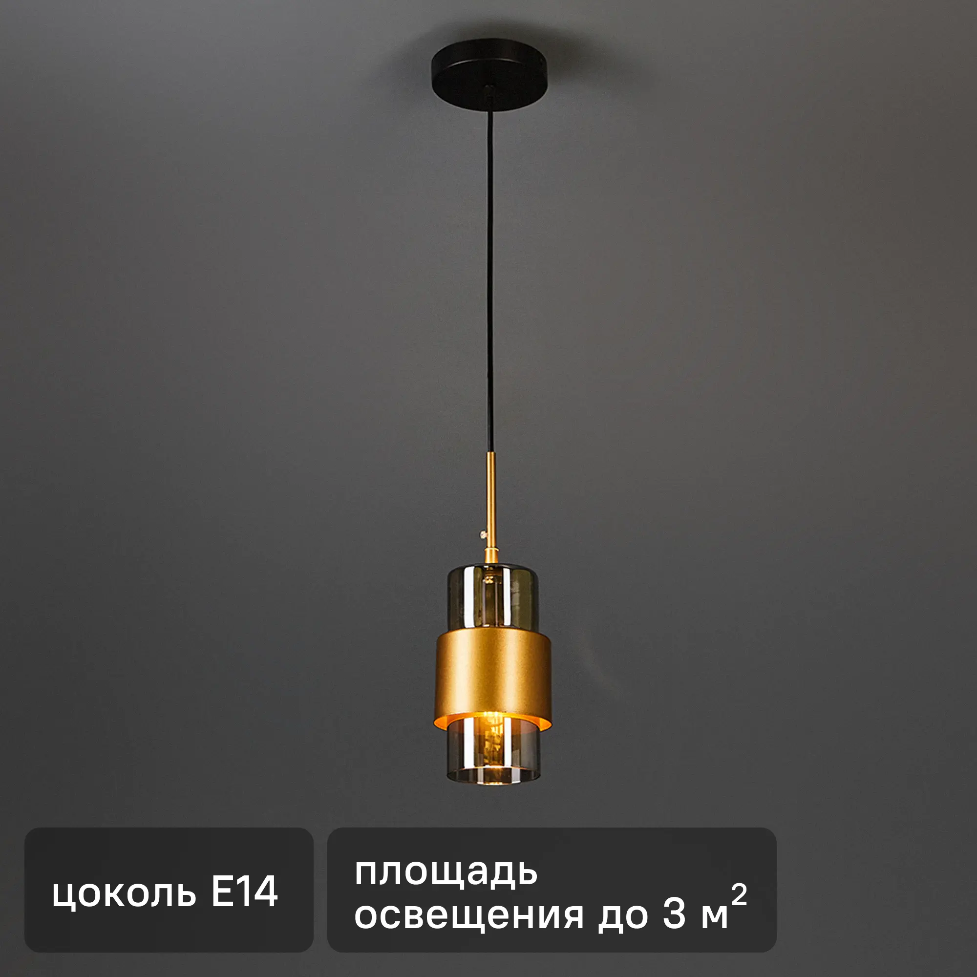 Светильник подвесной Hurricane 1169/1S 1 лампа 3 м² цвет серый