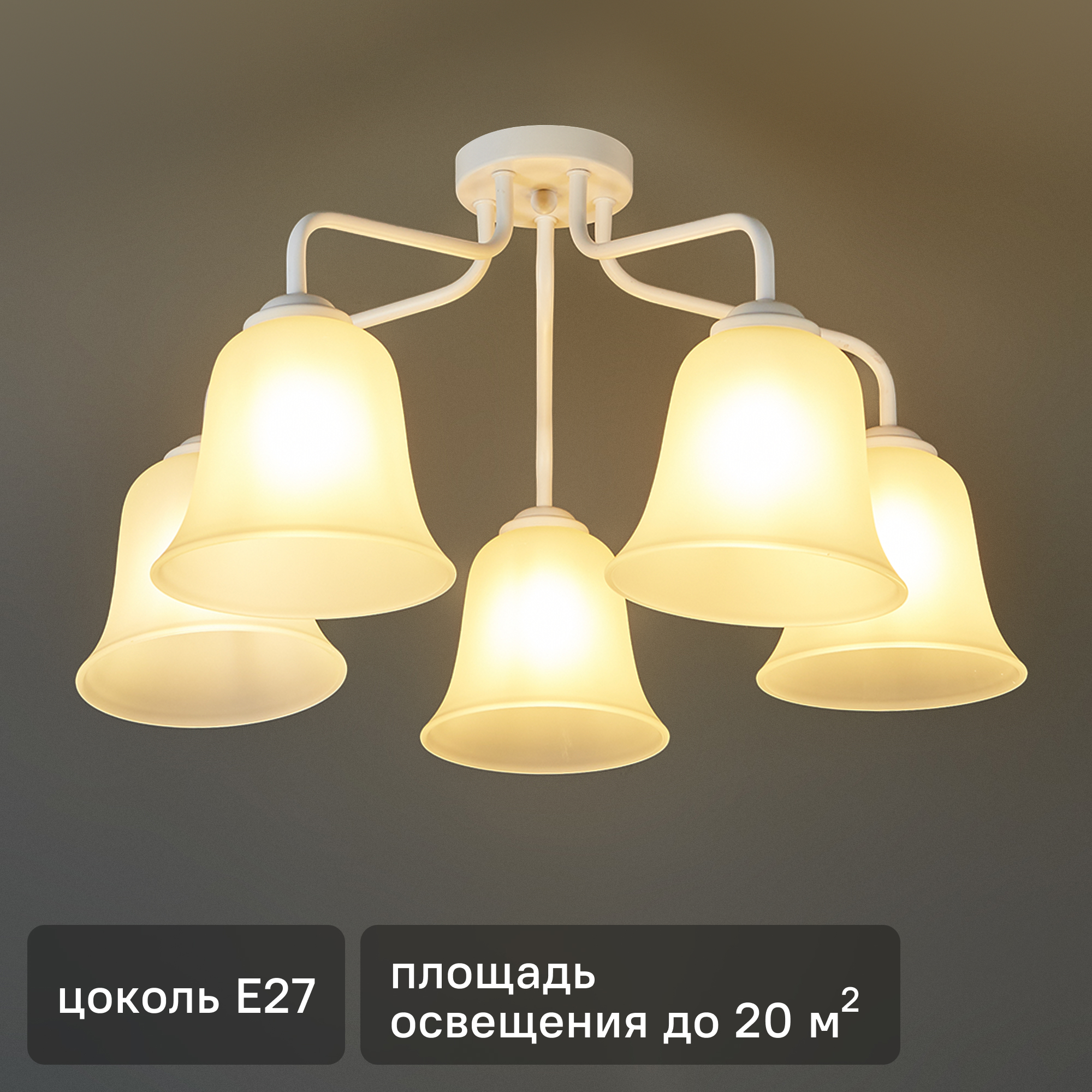 Изображение товара Люстра потолочная Bells 5 ламп E27 белая для современного интерьера