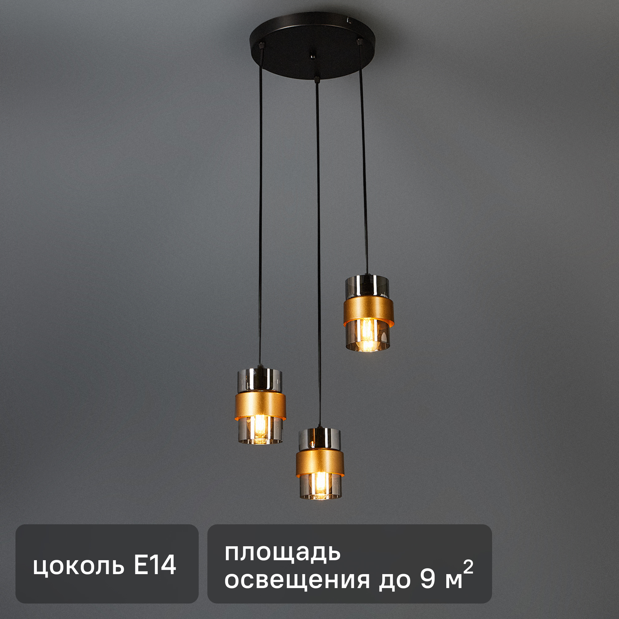 Изображение товара Светильник подвесной Hurricane 1139/3S 3 лампы 9 м² цвет серый