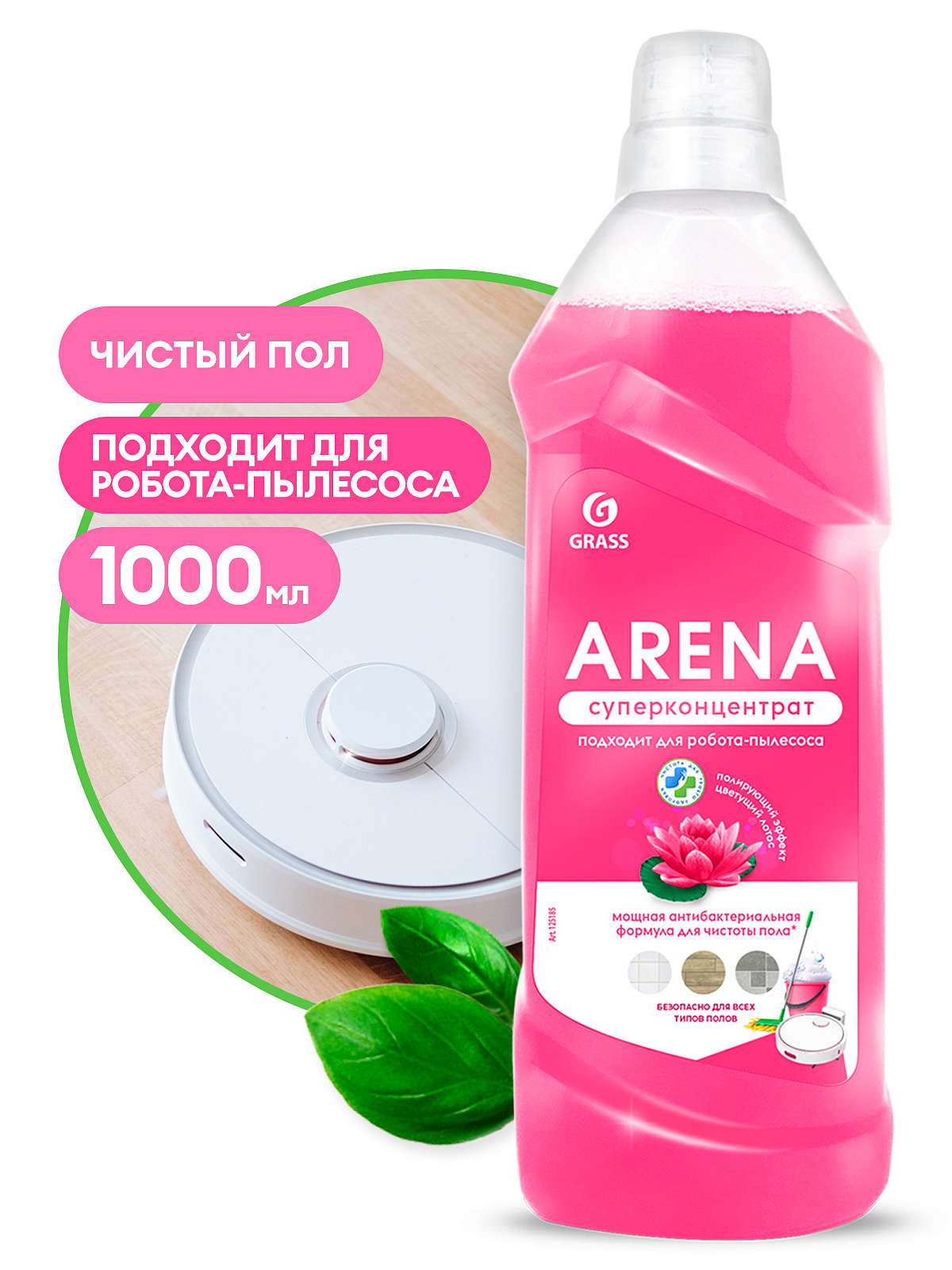 Изображение товара Средство для мытья пола Grass 125185 полирующее запах цветочный 1 л