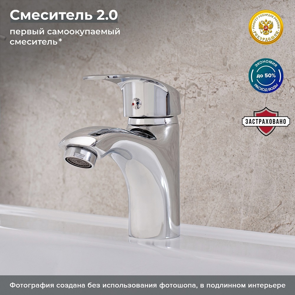 Изображение товара Смеситель для раковины РМС SL85-001F однорычажный хром