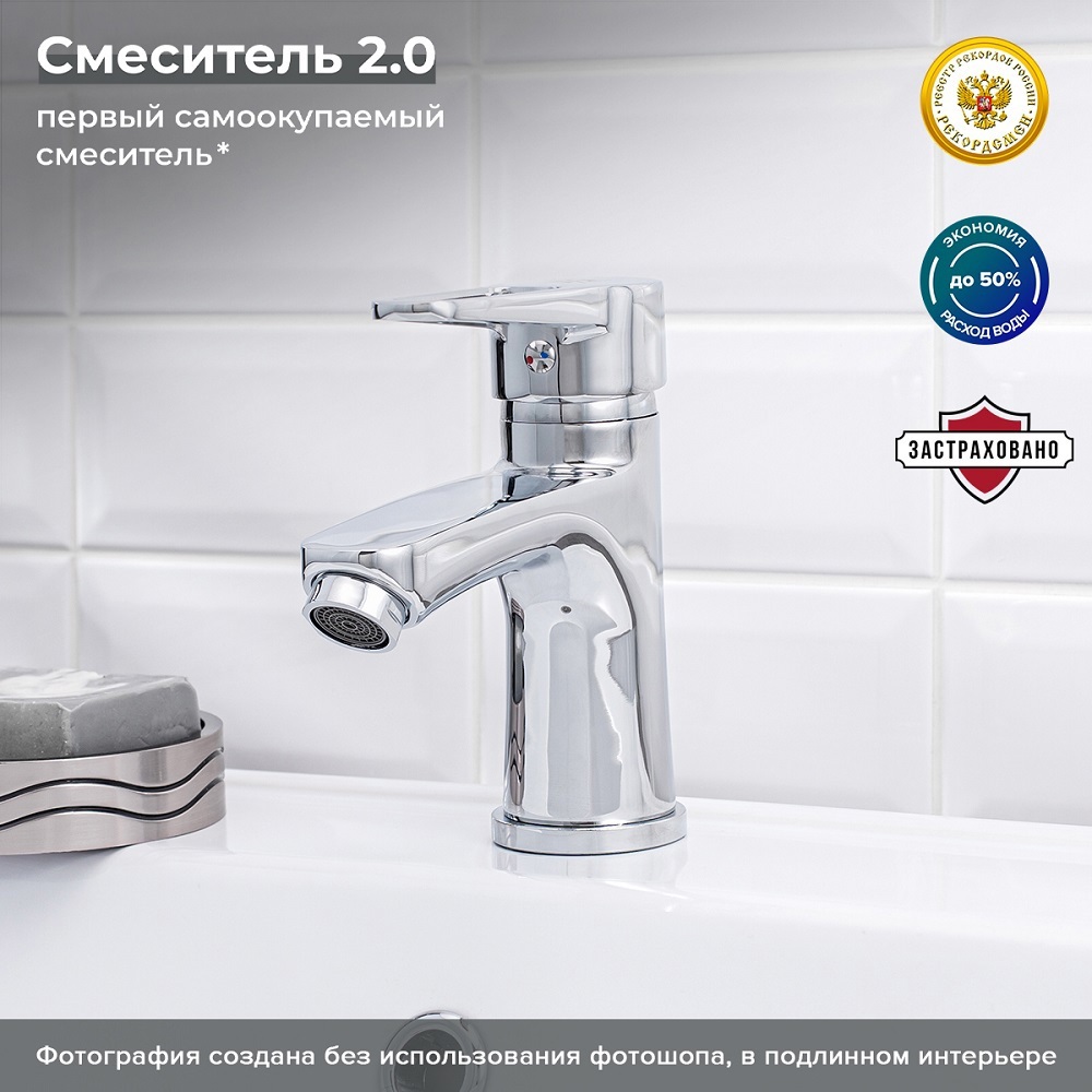 Изображение товара Смеситель для раковины РМС SL141-001F однорычажный хром водосберегающий