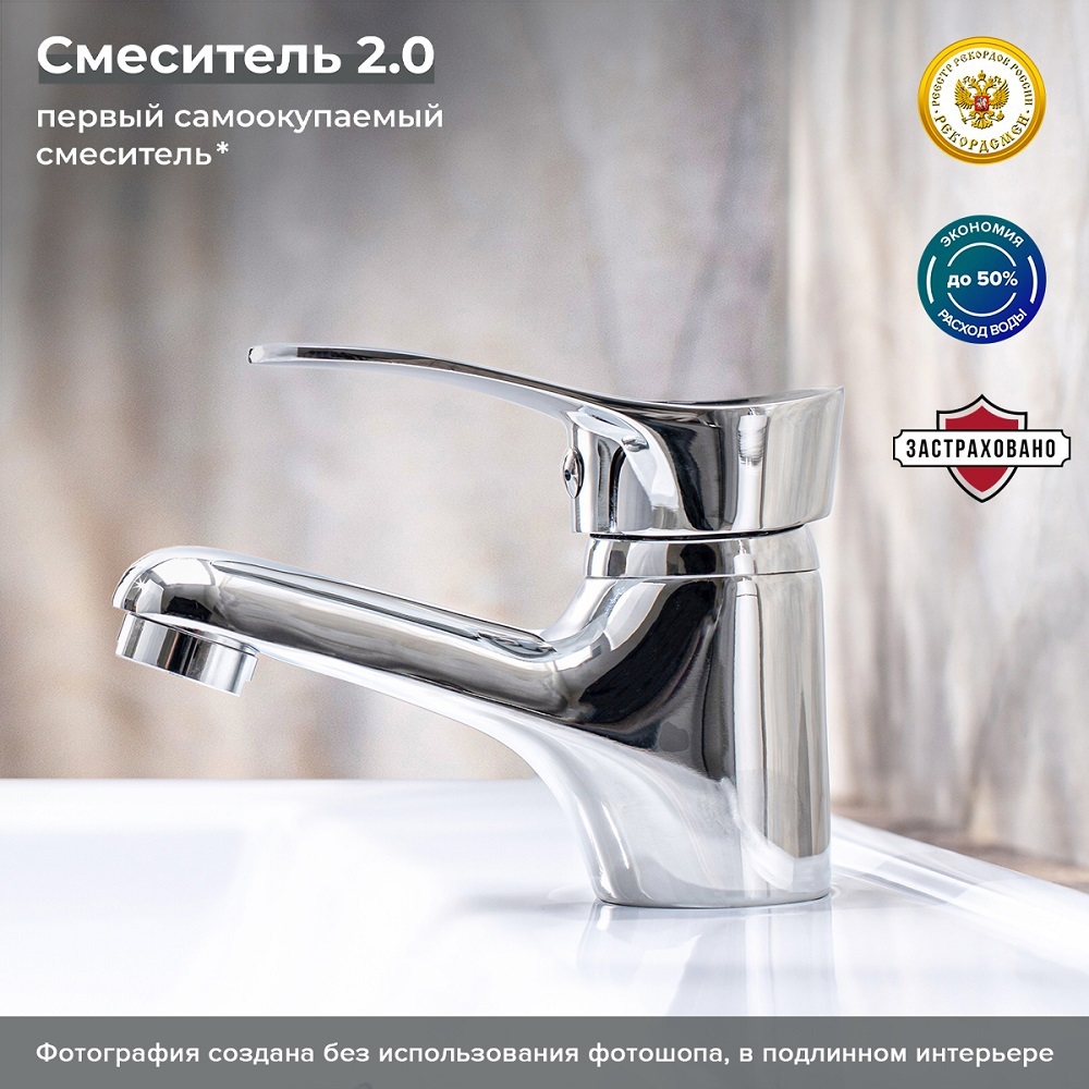 Изображение товара Смеситель для раковины РМС SL86-001 однорычажный цвет хром