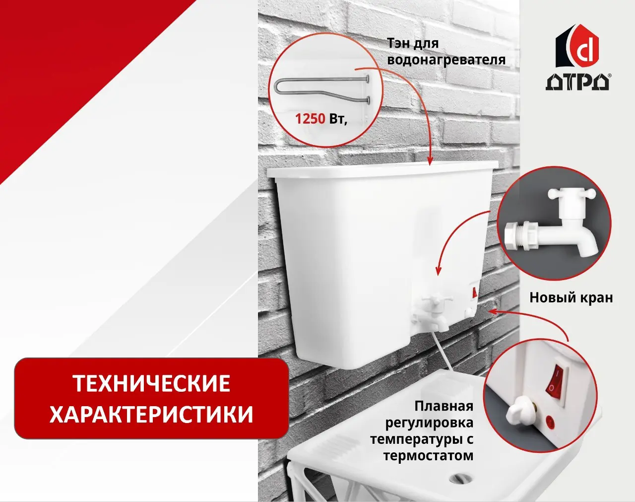 Водонагреватель наливной с раковиной ДТРД 22 л пластиковый бак - 3