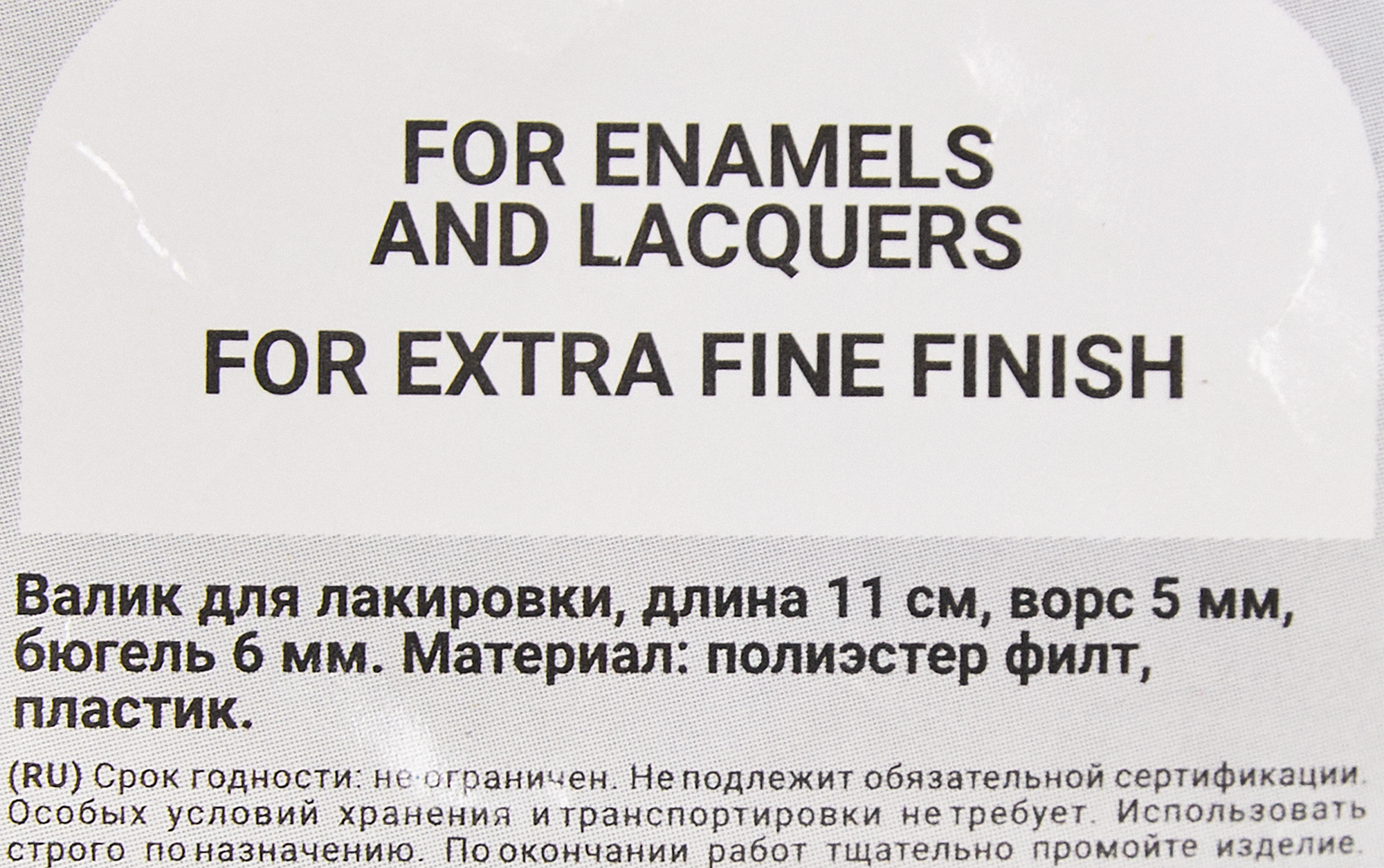 Валик для лакирования Hansa Filt 5 110 мм - 3