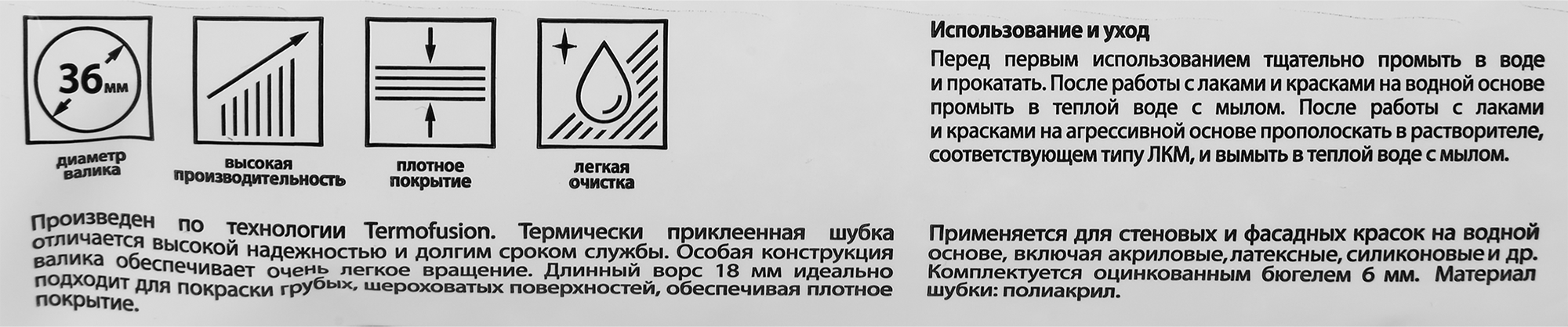 Валик для фасадных работ универсальный Matrix 250 мм диаметр бюгеля 6 мм длина ворса 18 мм - 4