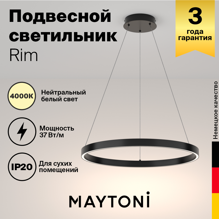 Изображение товара Светильник подвесной светодиодный MAYTONI MOD058PL-L32B4K цвет черный