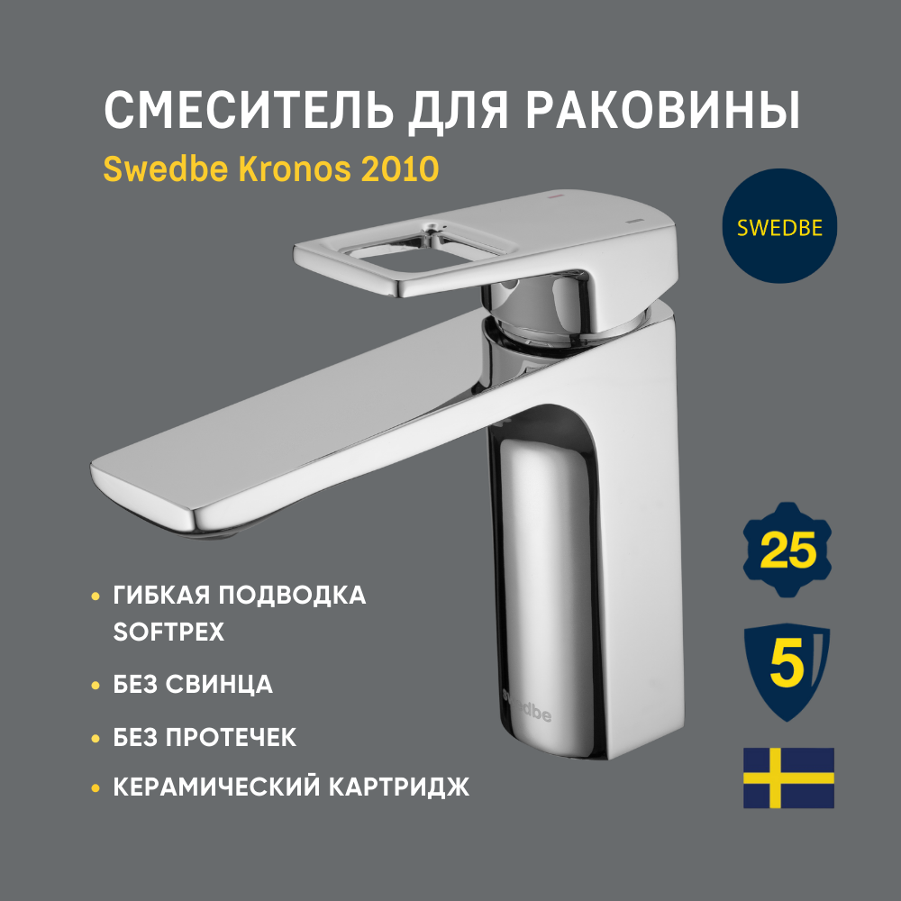 Изображение товара Смеситель для раковины Swedbe Kronos 2010 однорычажный цвет латунь