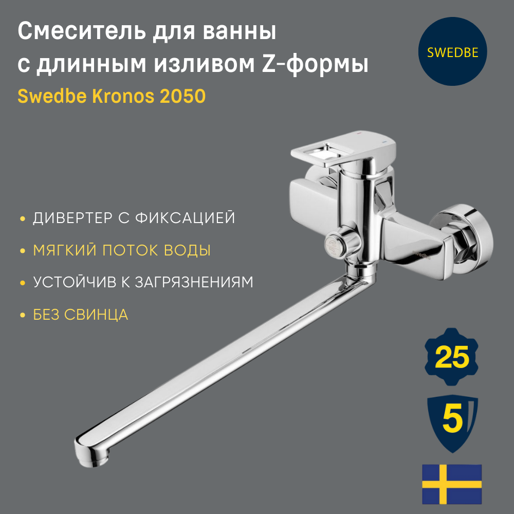Изображение товара Смеситель для ванны Swedbe 2050 однорычажный цвет хром Изображение товара Смеситель для ванны Swedbe 2050 однорычажный цвет хром