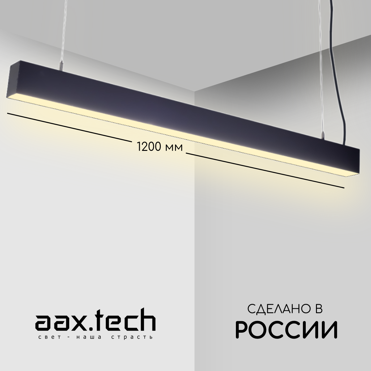 Изображение товара Подвесной светодиодный светильник Aax.tech L70 66 Вт IP44 теплый белый черный