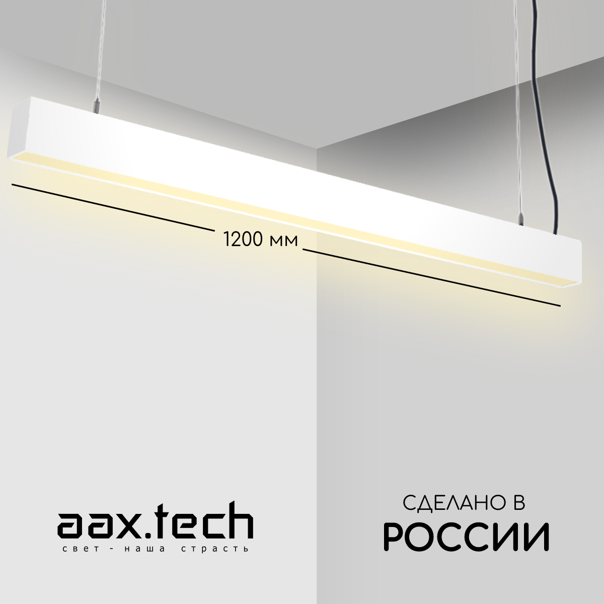 Изображение товара Светильник подвесной светодиодный Aax.tech L70 Aax-l70-48-1200-rope 8 м² теплый белый (желтый) свет цвет белый