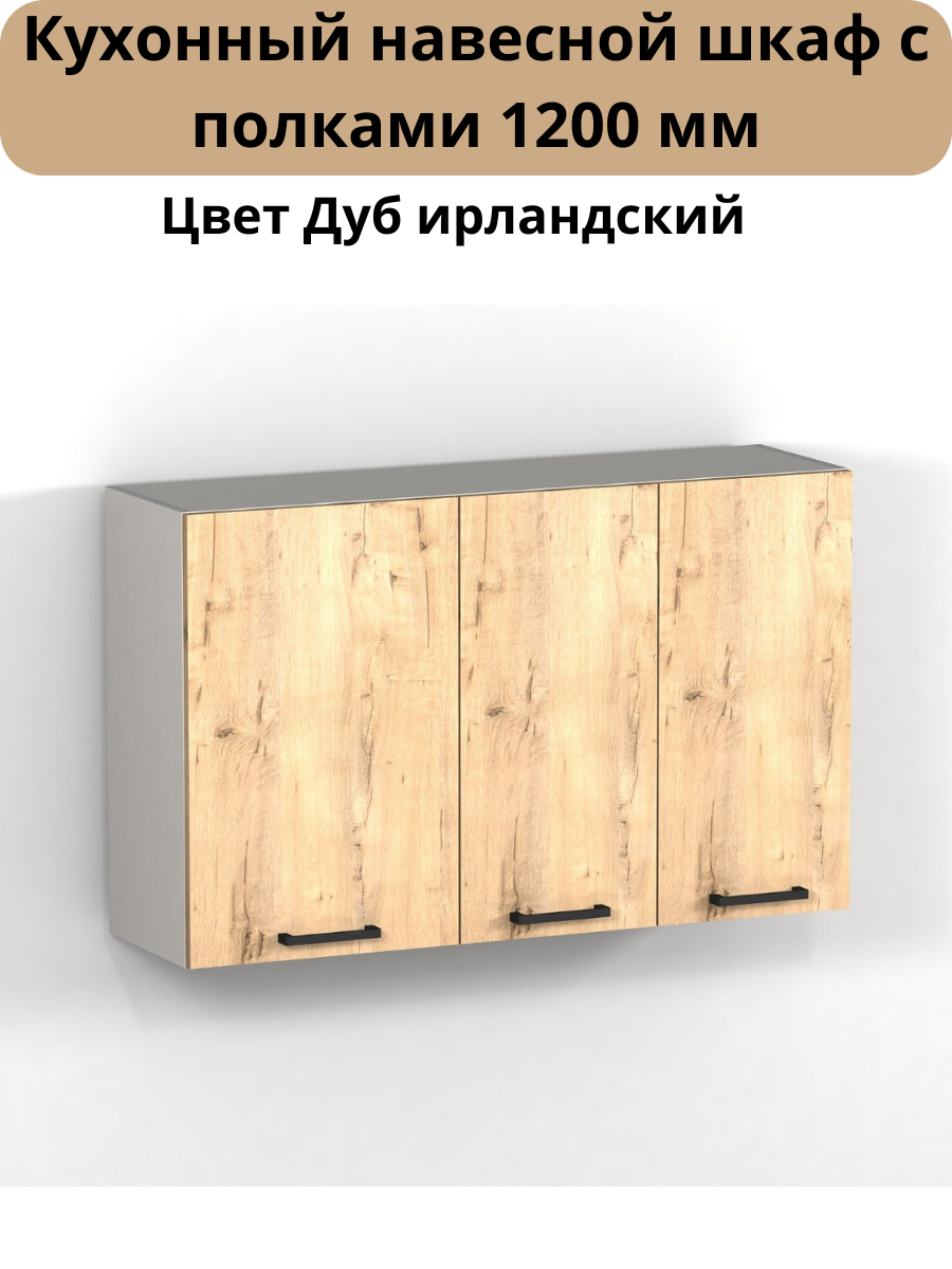 Изображение товара Кухонный гарнитур Версаль Эконика 120x146x60 см из ЛДСП и дерева
