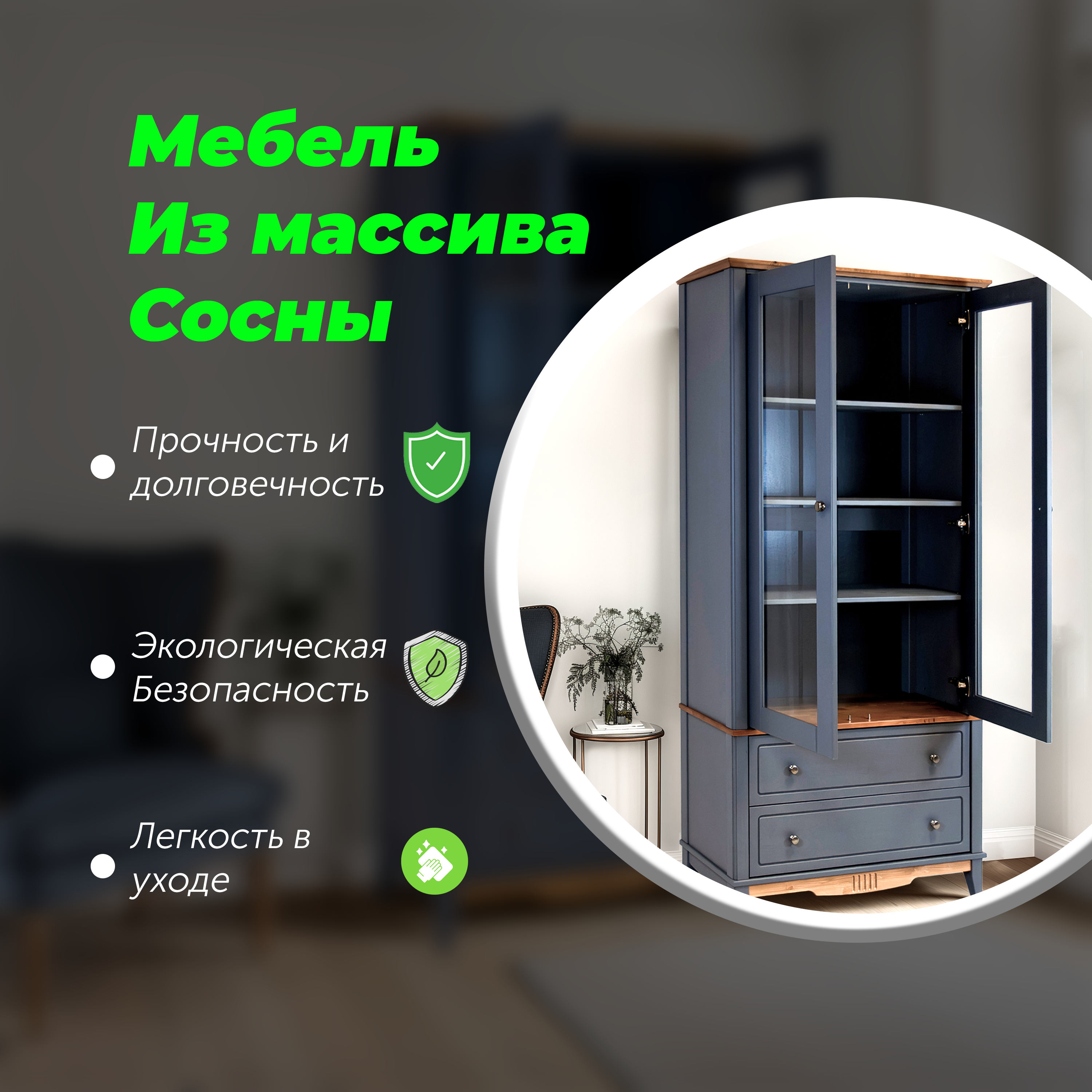 Изображение товара Шкаф-витрина дом мебели из сосны Пенни 22 цвет серый антик 94х200х45 см