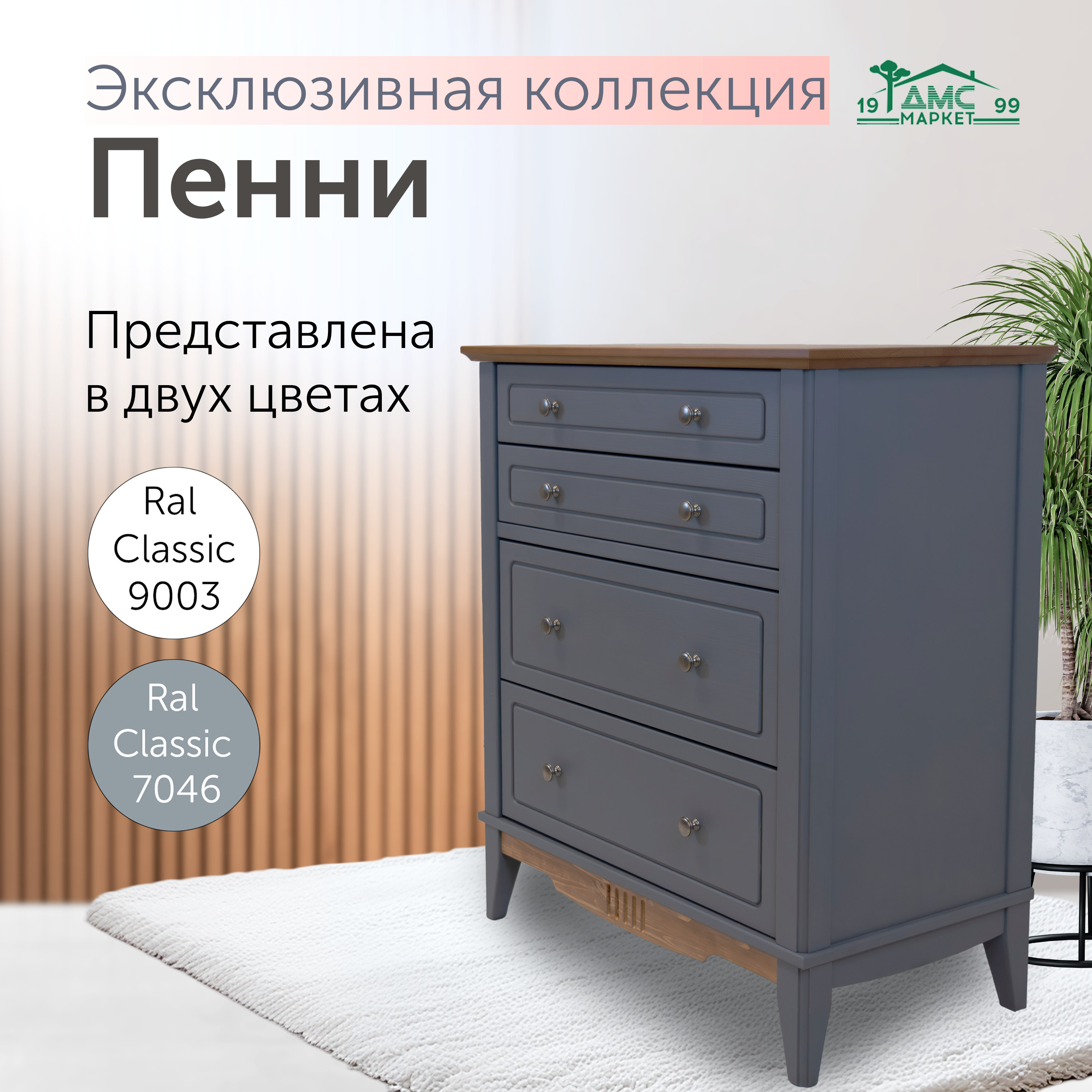 Изображение товара Комод Пенни 4 ящика из сосны серый антик классика дизайн Беларусь