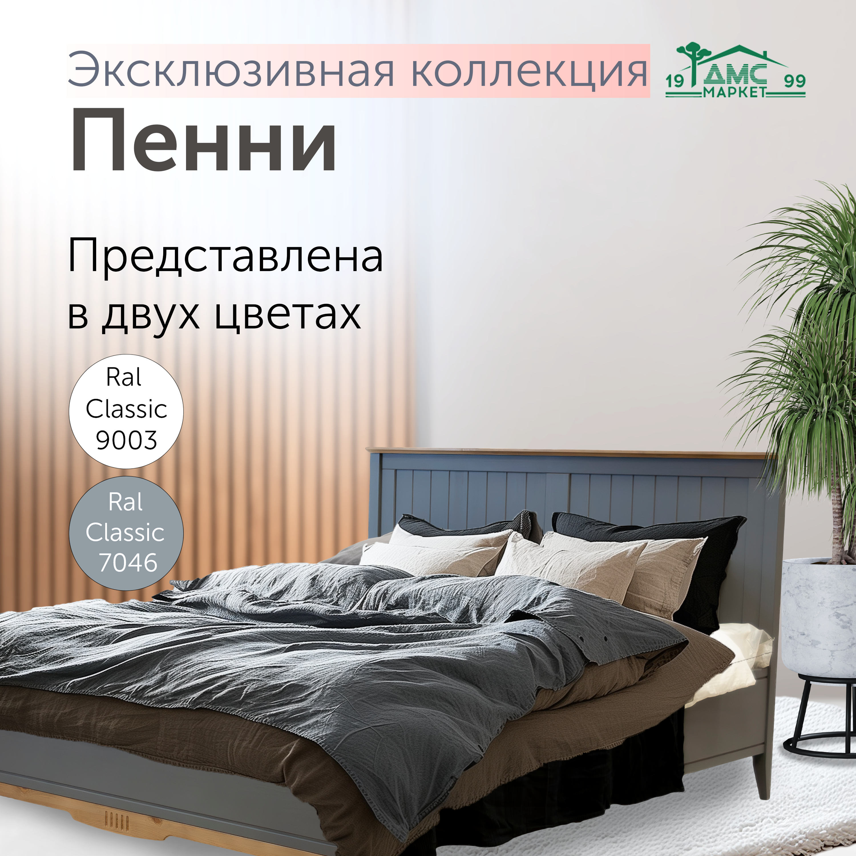 Изображение товара Кровать Пенни 171x113x215 см из массива сосны в стиле неоклассика