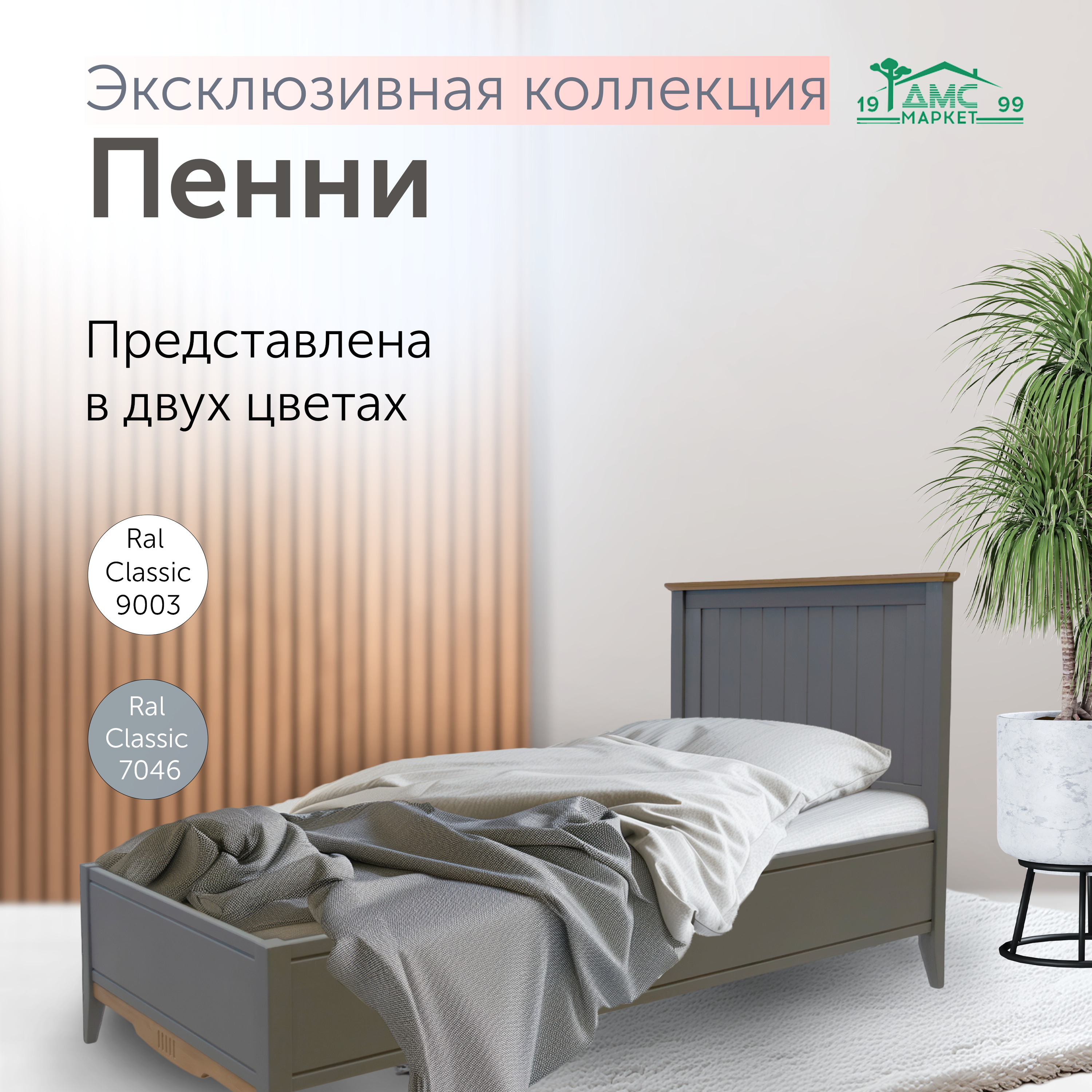 Изображение товара Кровать односпальная Пенни 90х200 см из массива сосны серый и антик