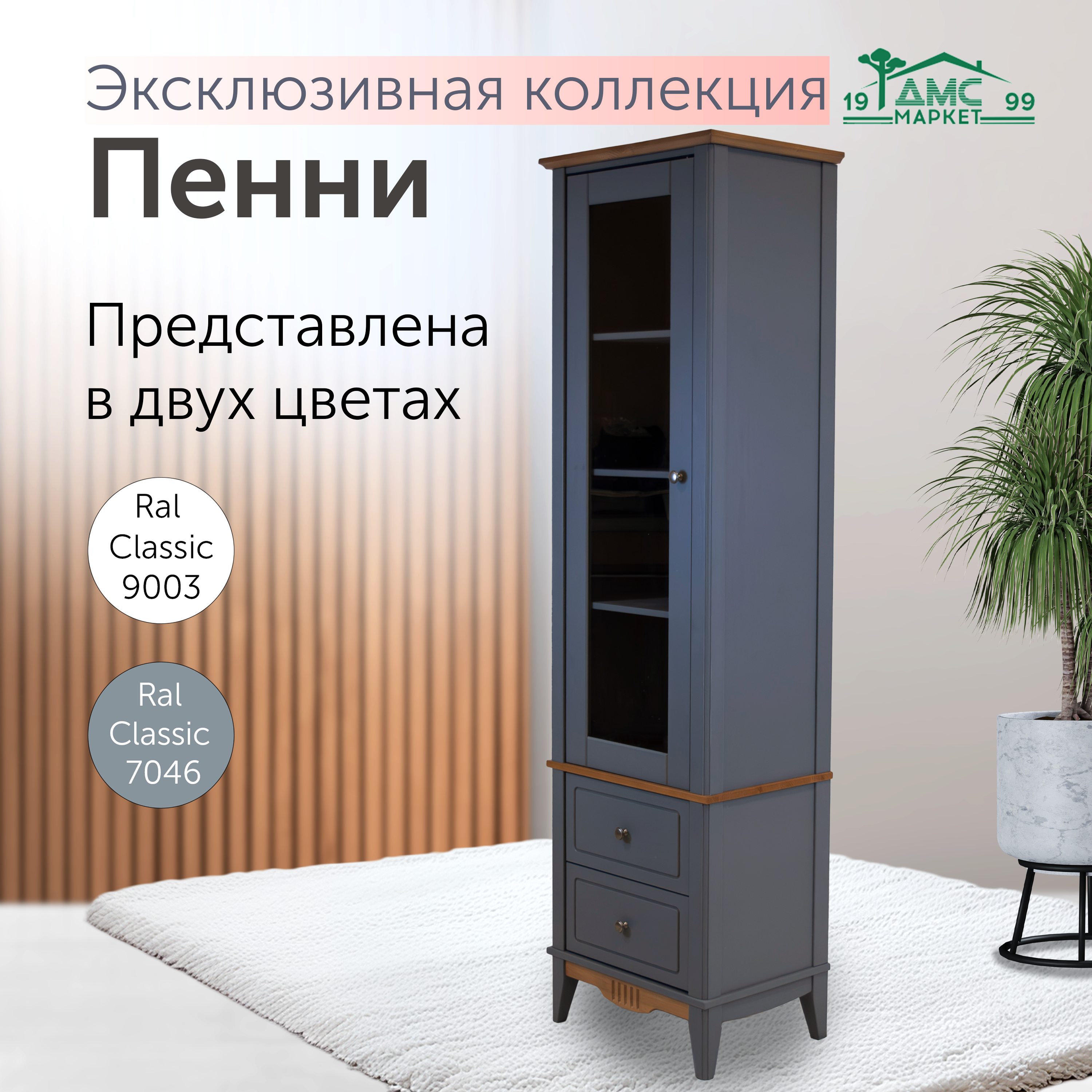 Изображение товара Шкаф-витрина Пенни 12 из сосны серый/антик белорусское производство