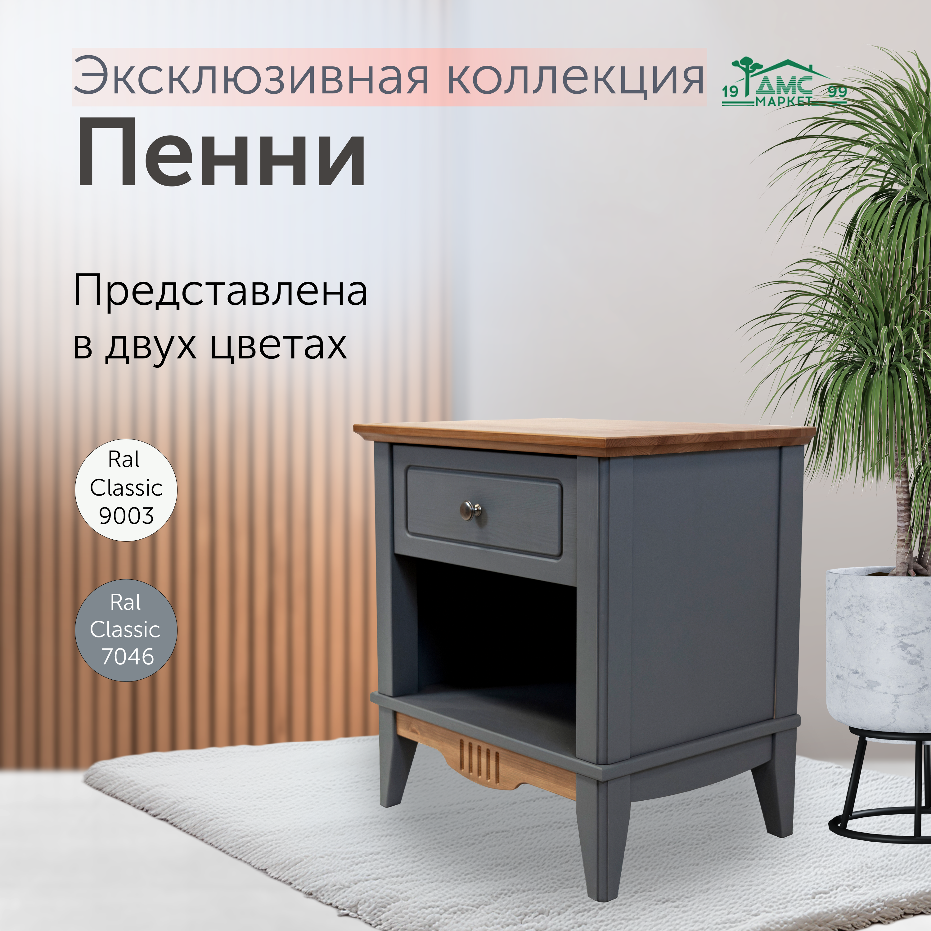 Изображение товара Тумба прикроватная Дом мебели из сосны 54x58x40 см 1 ящик массив сосны цвет серый