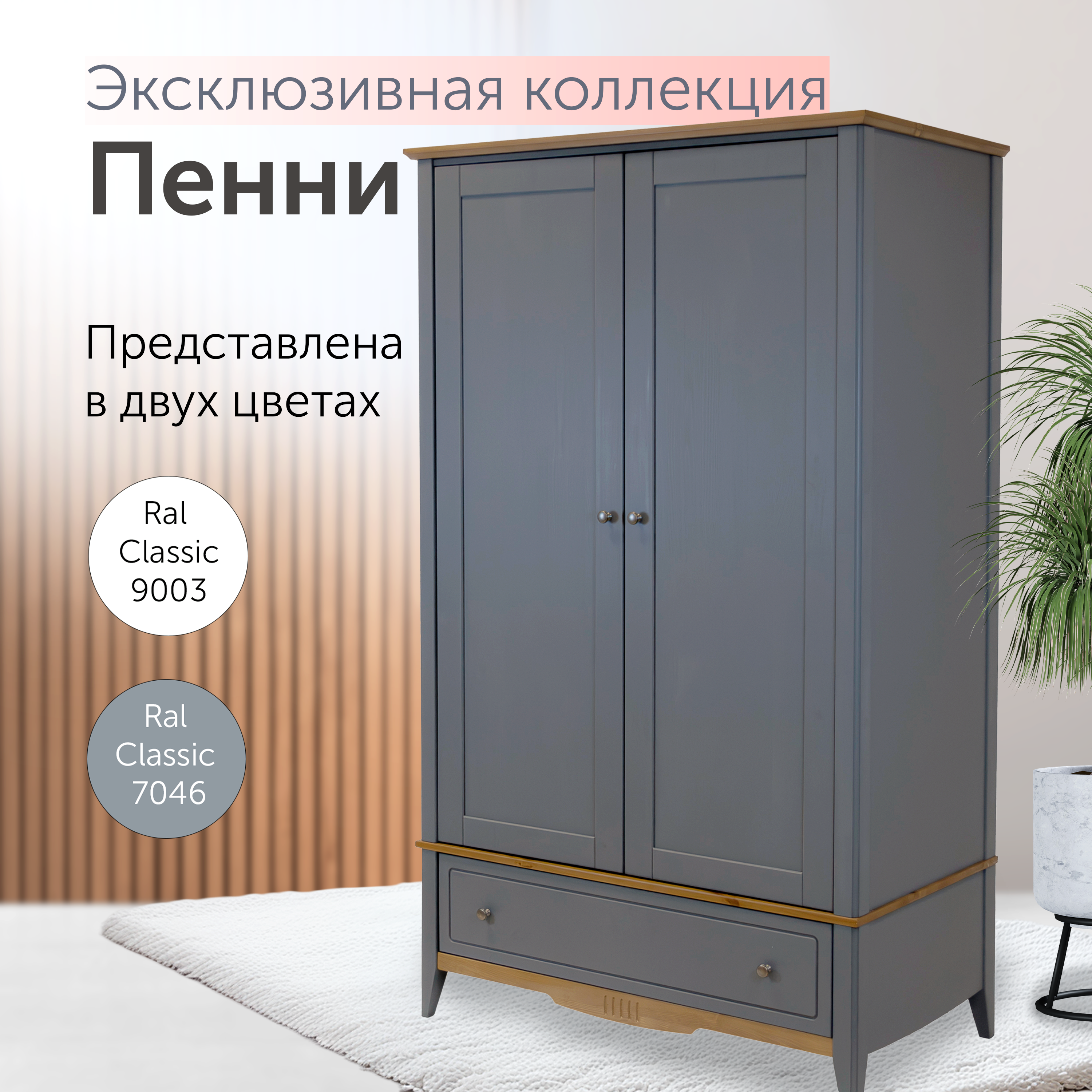 Изображение товара Шкаф распашной из сосны Серый/антик 112.3x200 см классический стиль